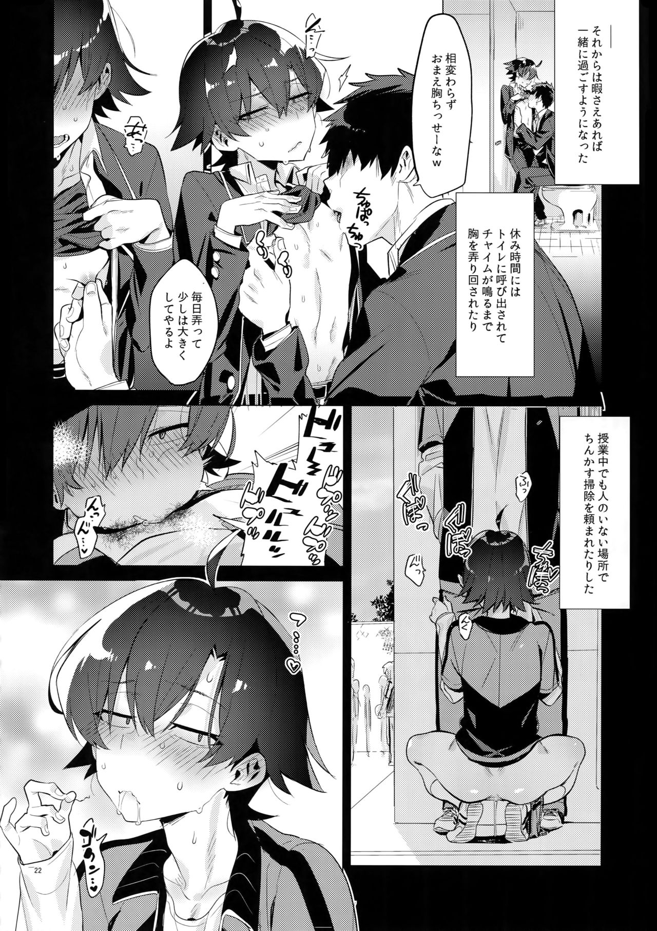 (C94) [はめはめサービスエリア (Cr-R)] 比企谷八幡を催眠術で彼女にしてヤりたい放題する本。 (やはり俺の青春ラブコメはまちがっている。)