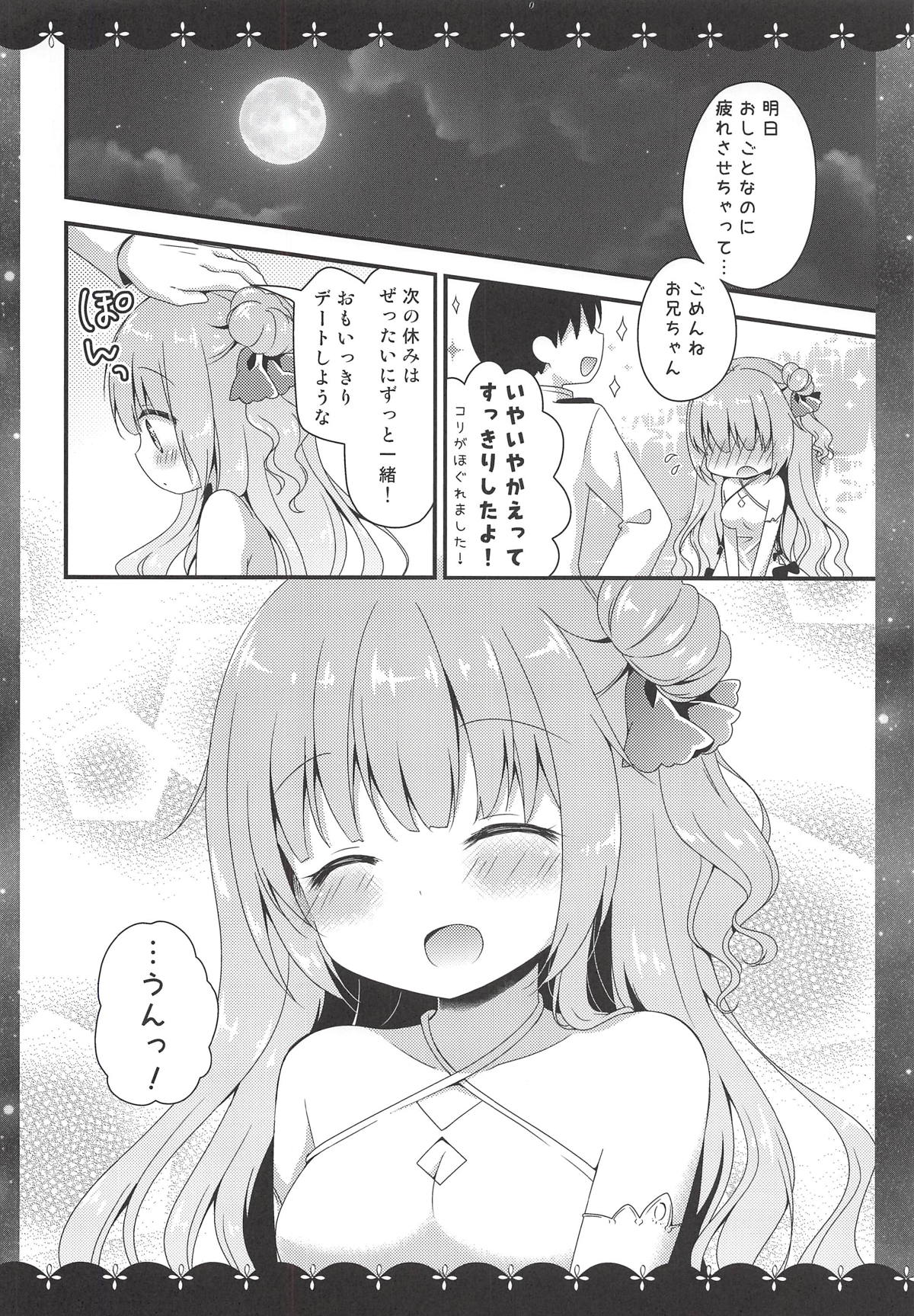 (COMIC1☆14) [むらさきいろのよる (むらさき*)] 眠るまえに少しだけ… (アズールレーン)