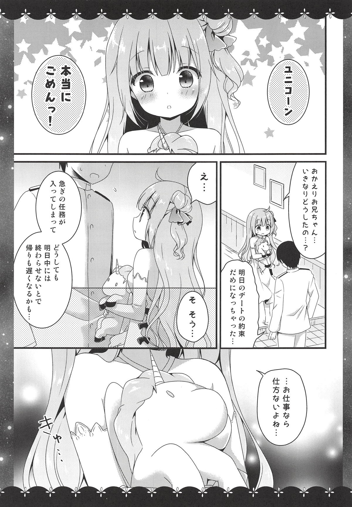 (COMIC1☆14) [むらさきいろのよる (むらさき*)] 眠るまえに少しだけ… (アズールレーン)