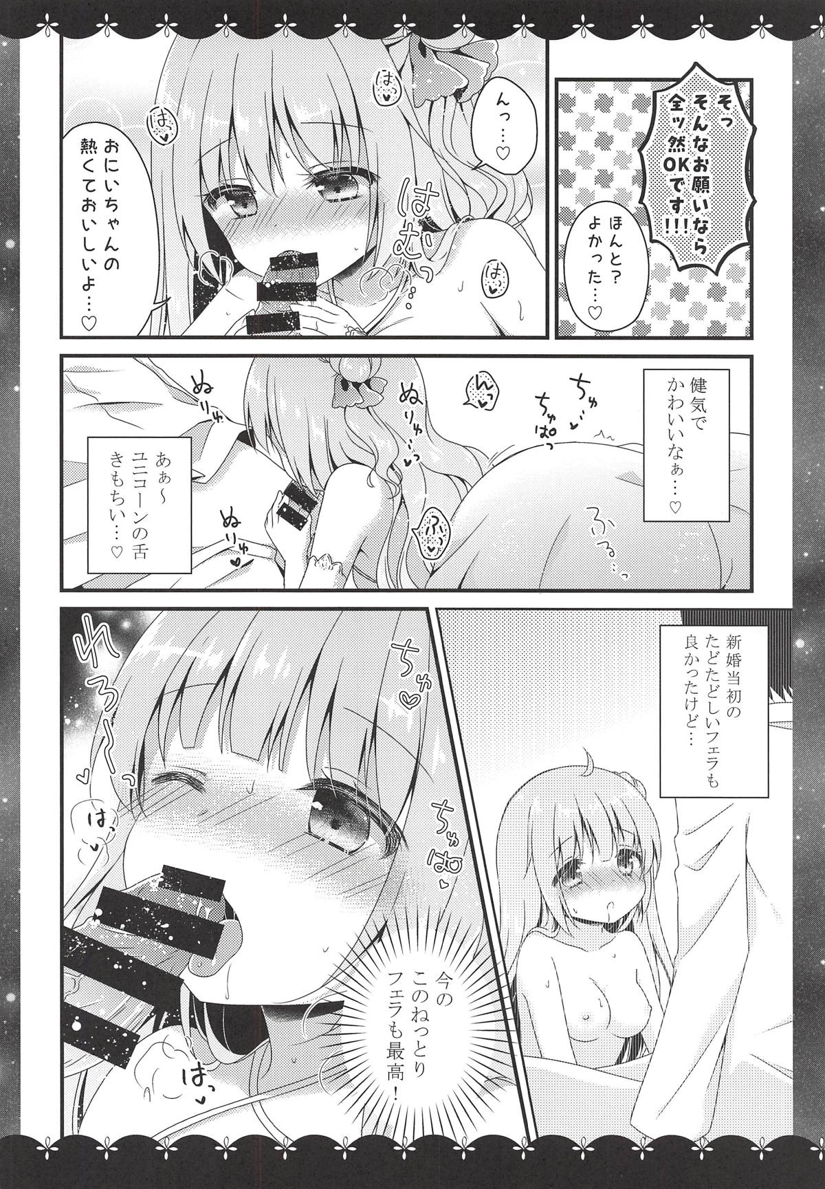 (COMIC1☆14) [むらさきいろのよる (むらさき*)] 眠るまえに少しだけ… (アズールレーン)