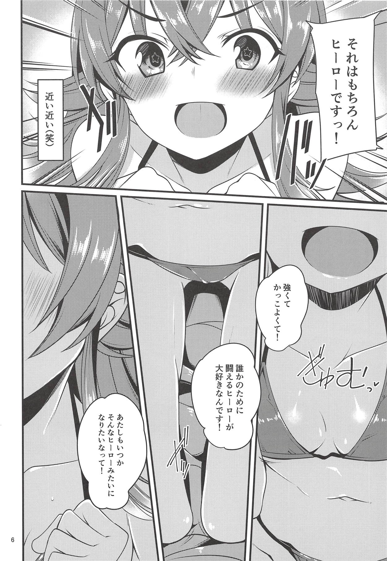 (C94) [りゅうかくさんのどあめ (極太眉毛)] 小宮果穂のイメージビデオ体験記 (アイドルマスターシャイニーカラーズ)