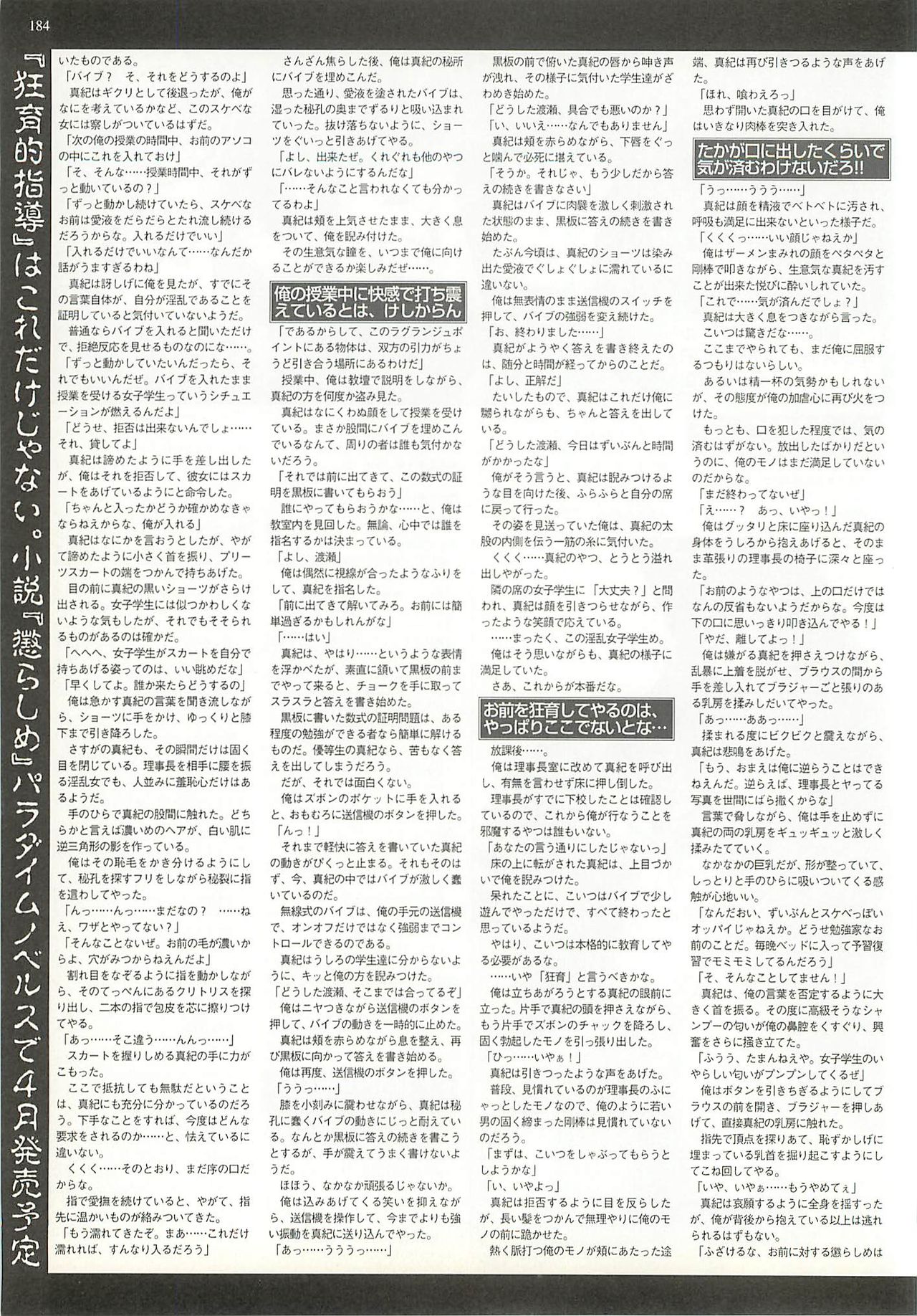 BugBug 2001年4月号