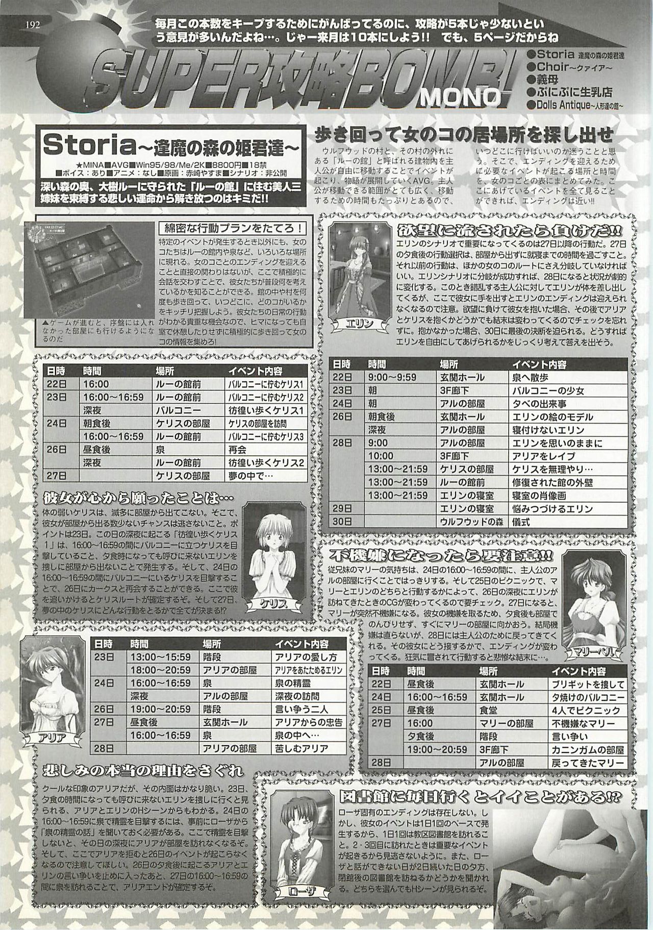 BugBug 2001年4月号