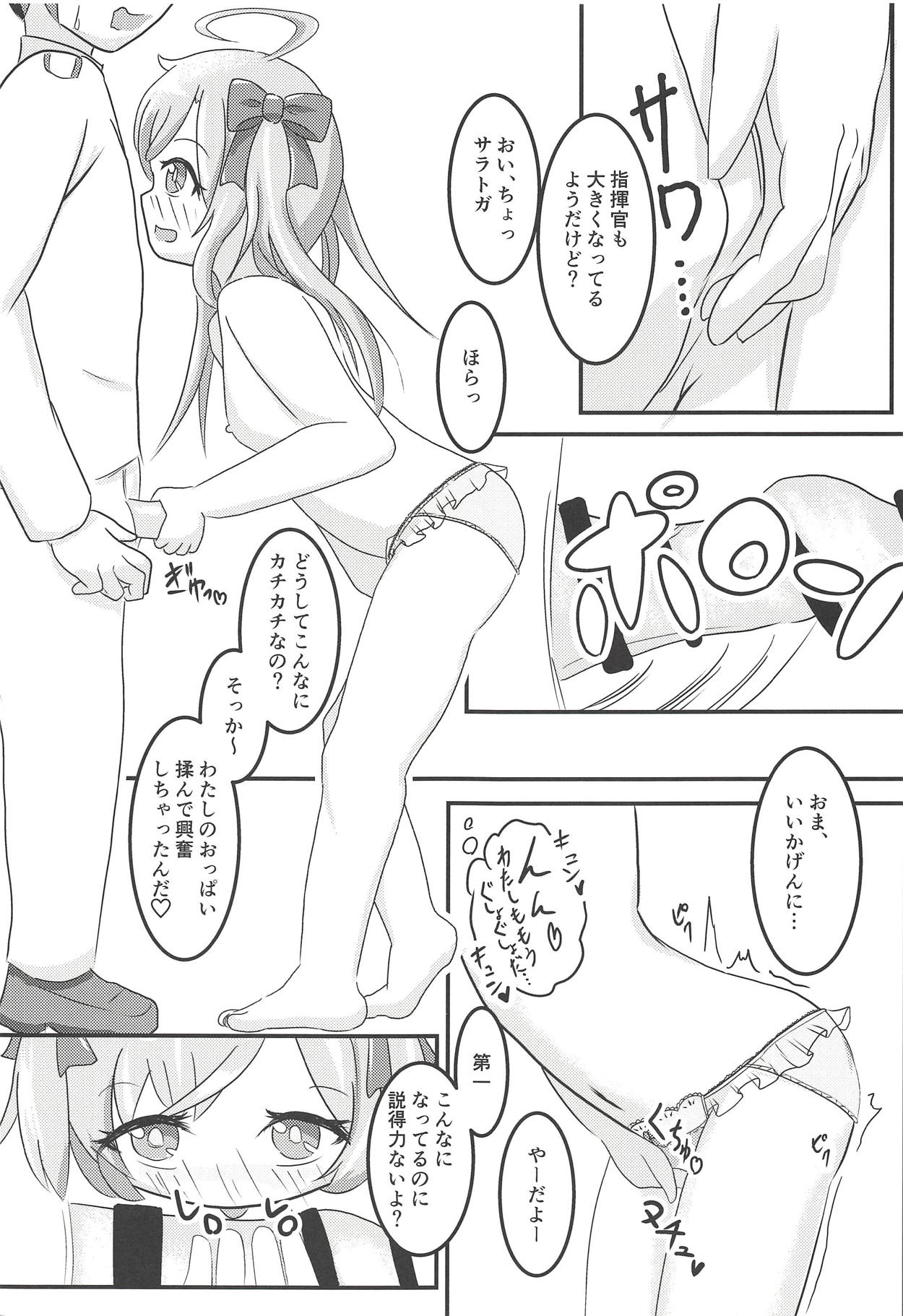 (COMIC1☆14) [お巫山戯テイル (カスタム)] サラっちとひみつのレッスン (アズールレーン)