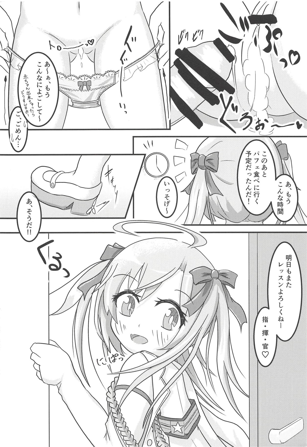 (COMIC1☆14) [お巫山戯テイル (カスタム)] サラっちとひみつのレッスン (アズールレーン)