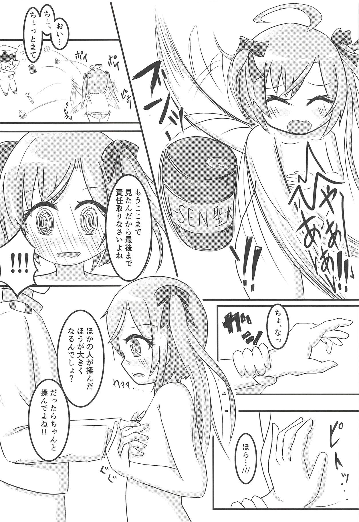 (COMIC1☆14) [お巫山戯テイル (カスタム)] サラっちとひみつのレッスン (アズールレーン)