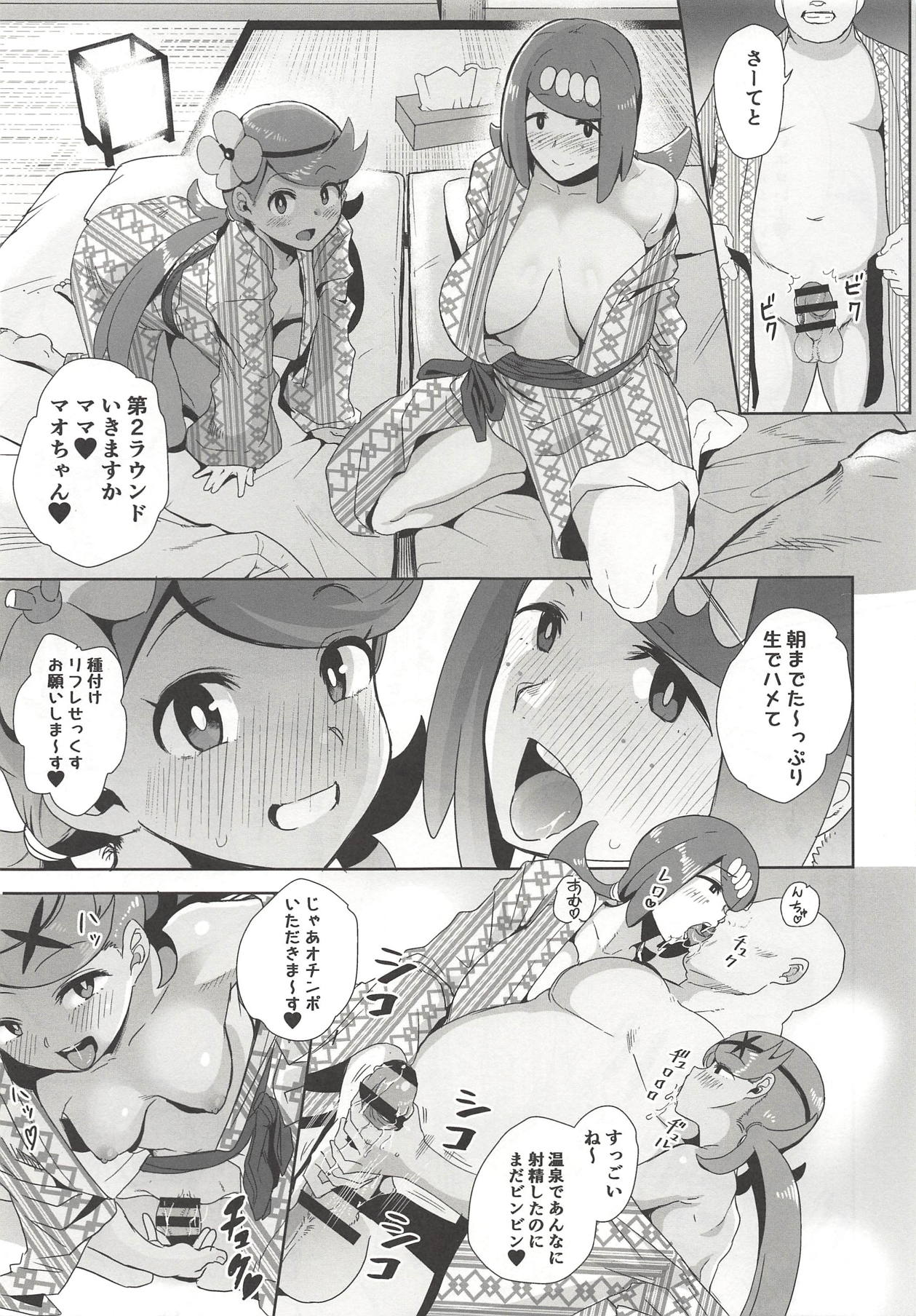 (COMIC1☆14) [DOLL PLAY (黒巣ガタリ)] アローラの夜のすがた 2 (ポケットモンスター サン・ムーン)