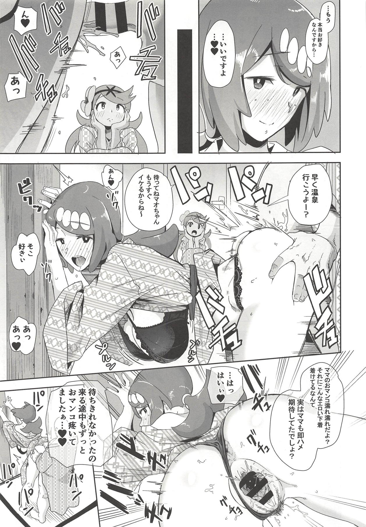 (COMIC1☆14) [DOLL PLAY (黒巣ガタリ)] アローラの夜のすがた 2 (ポケットモンスター サン・ムーン)