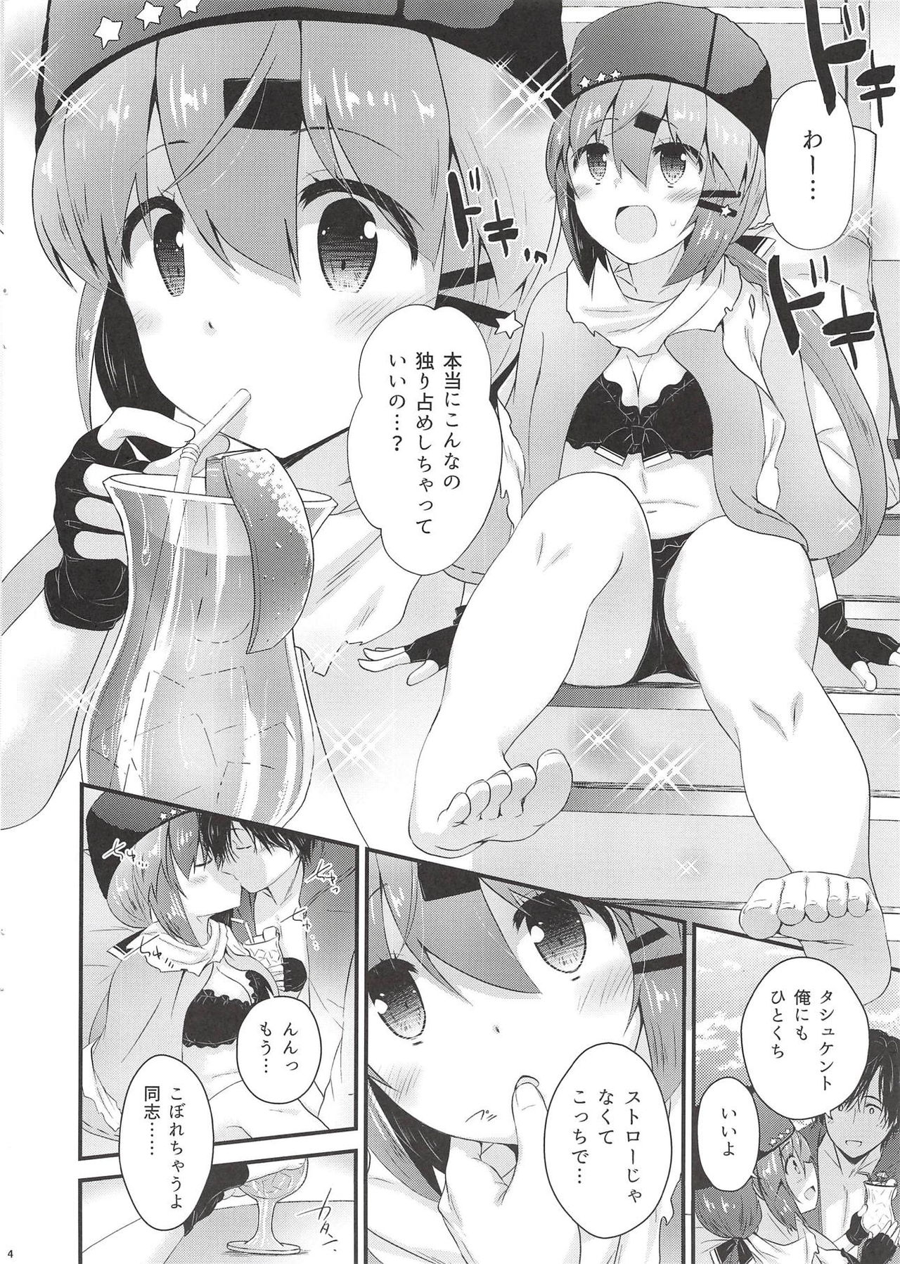 (COMIC1☆14) [猫じゃらされ (ゆあさ)] タシュケントバカンスmode (艦隊これくしょん -艦これ-)