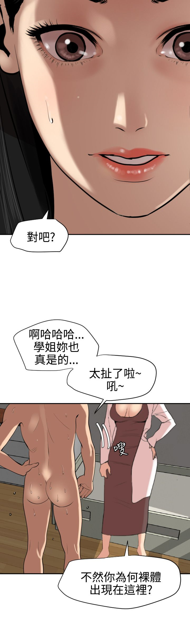 [黑嘿嘿] 慾求王