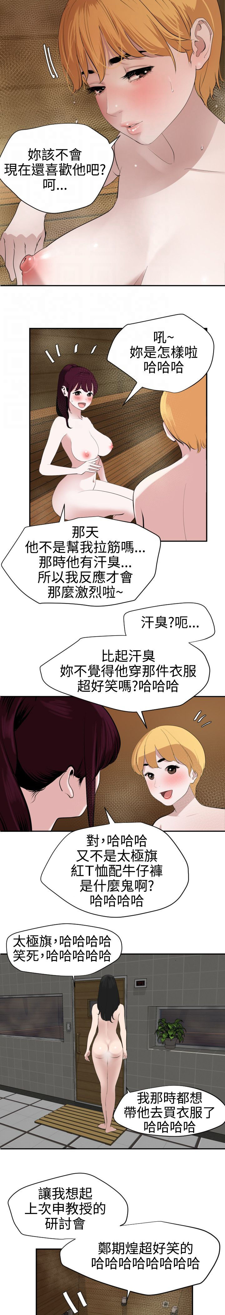 [黑嘿嘿] 慾求王