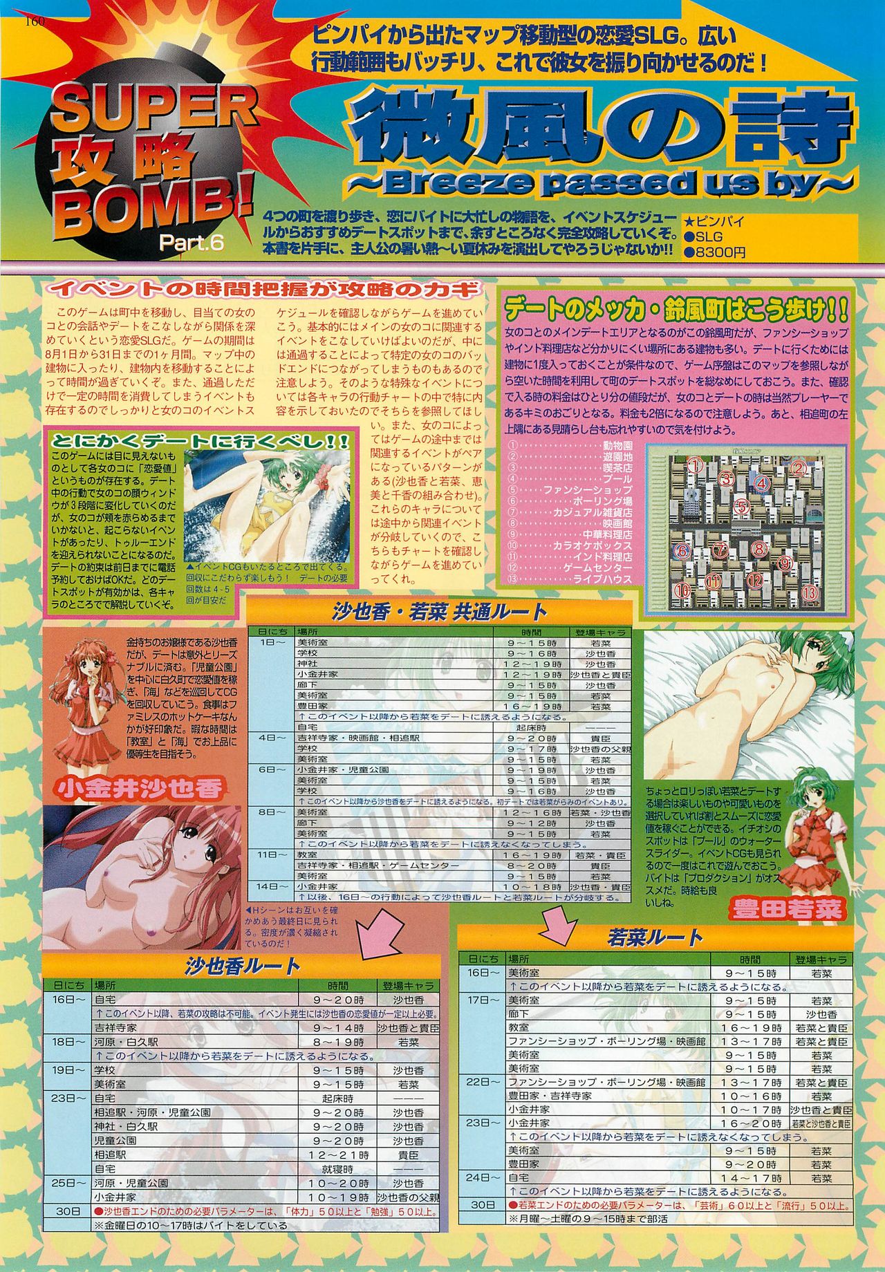 BugBug 2000年7月号