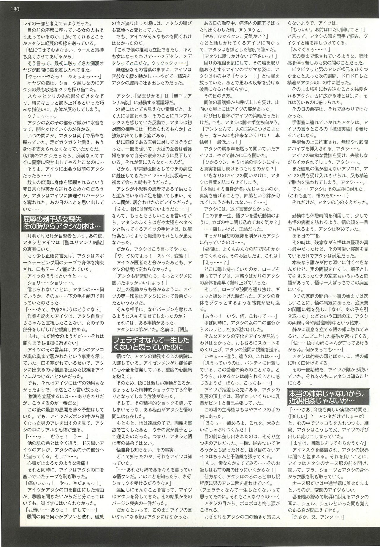 BugBug 2000年7月号