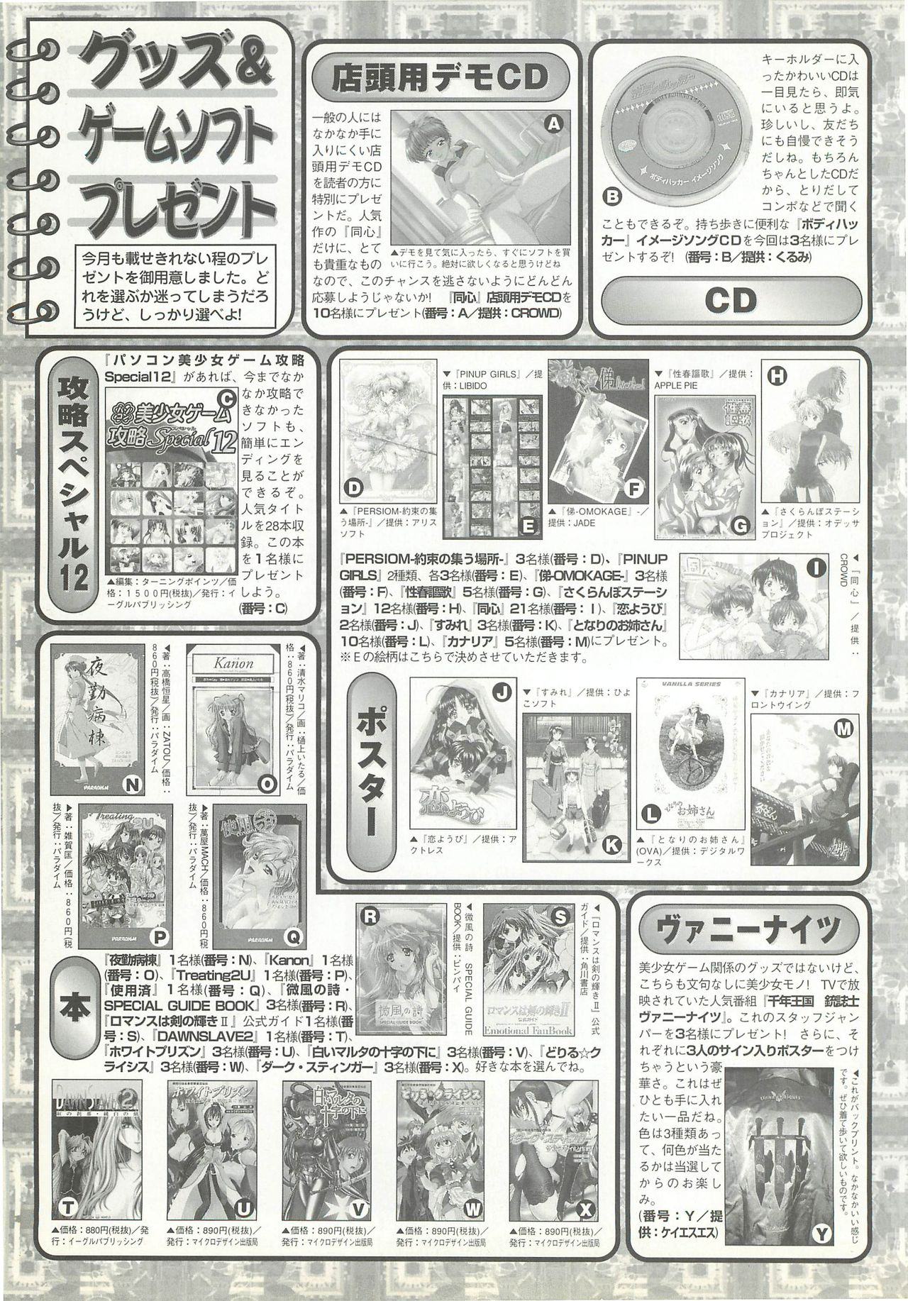 BugBug 2000年7月号