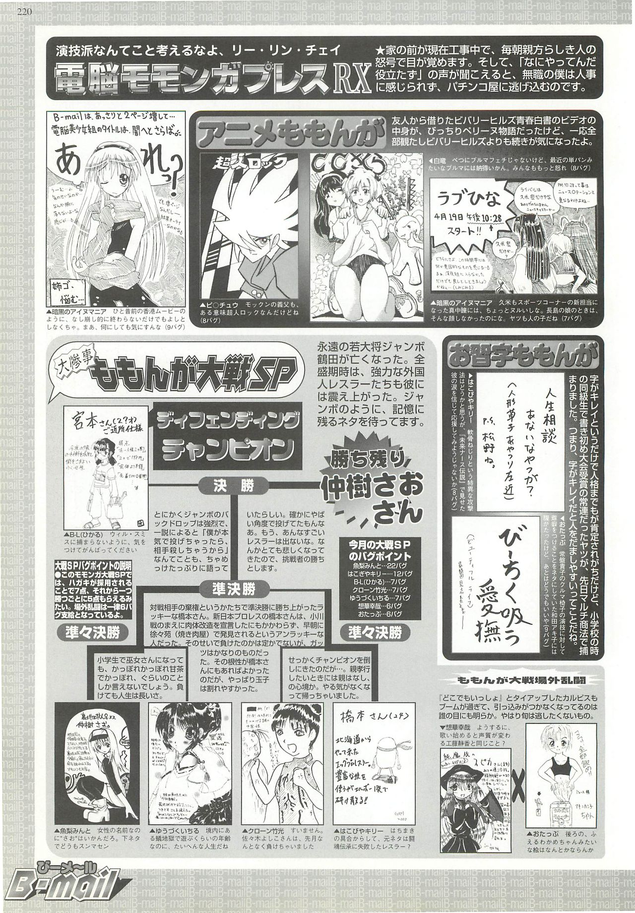 BugBug 2000年7月号