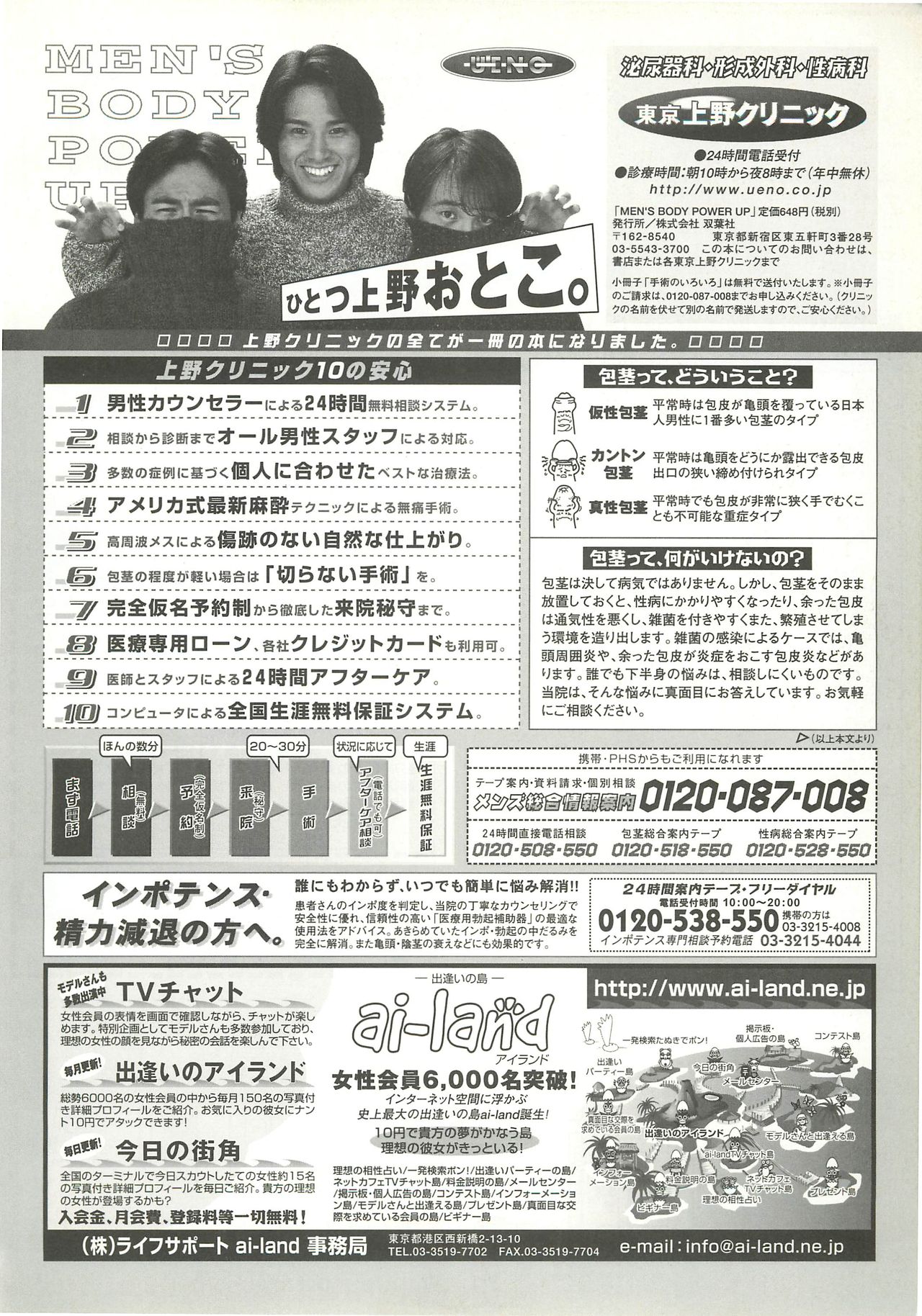 BugBug 2000年7月号