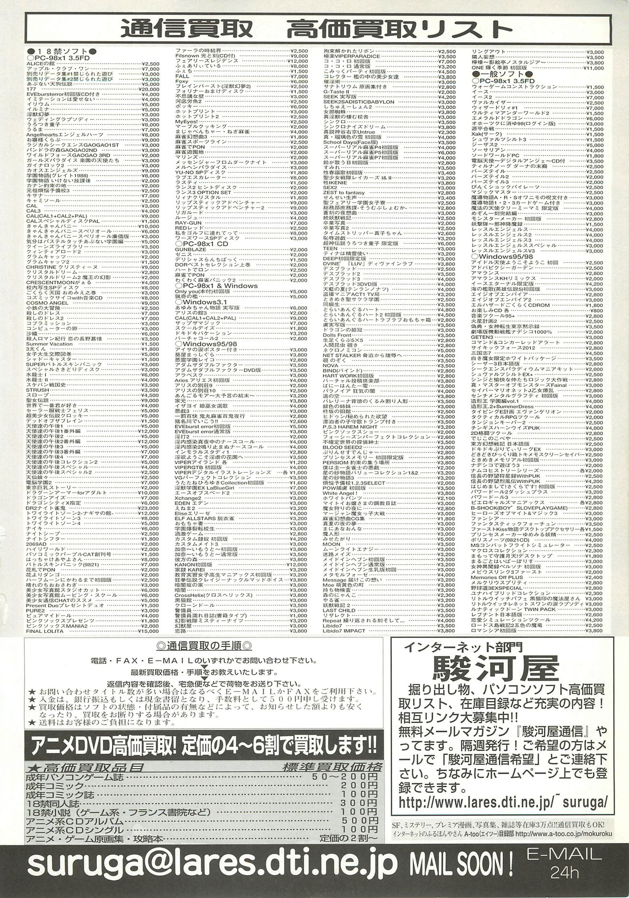 BugBug 2000年7月号