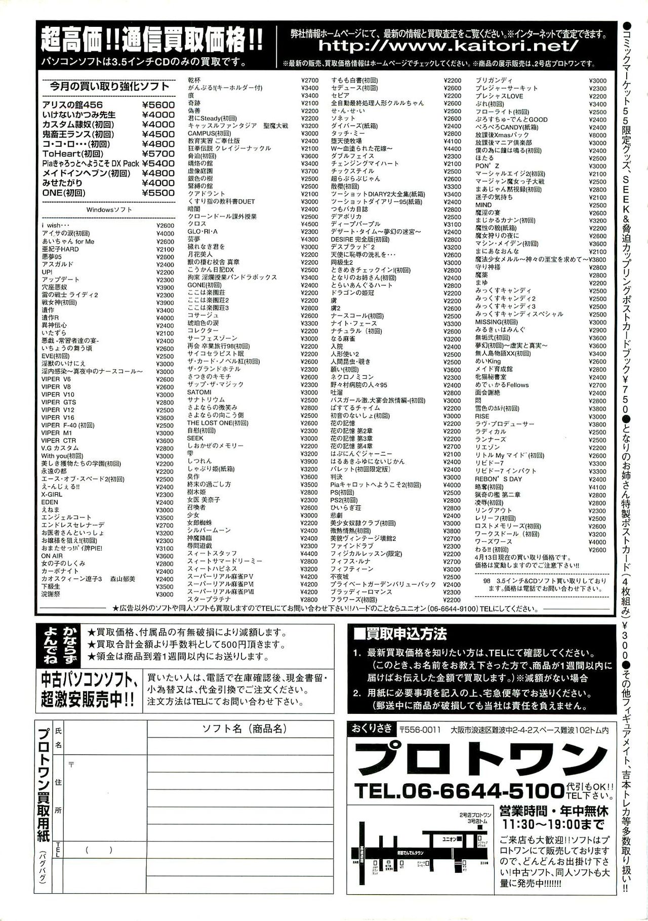 BugBug 1999年6月号