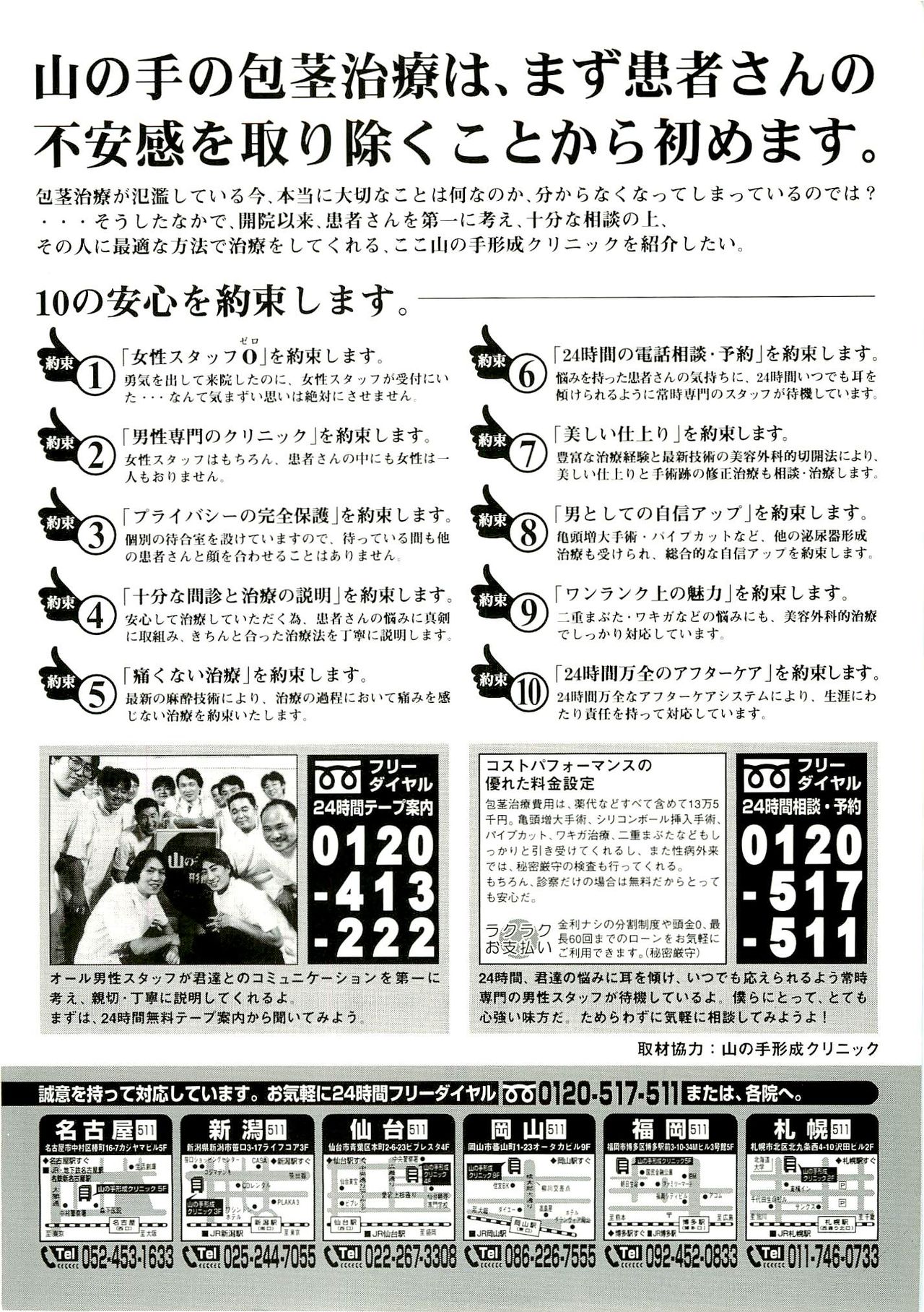 BugBug 1999年6月号