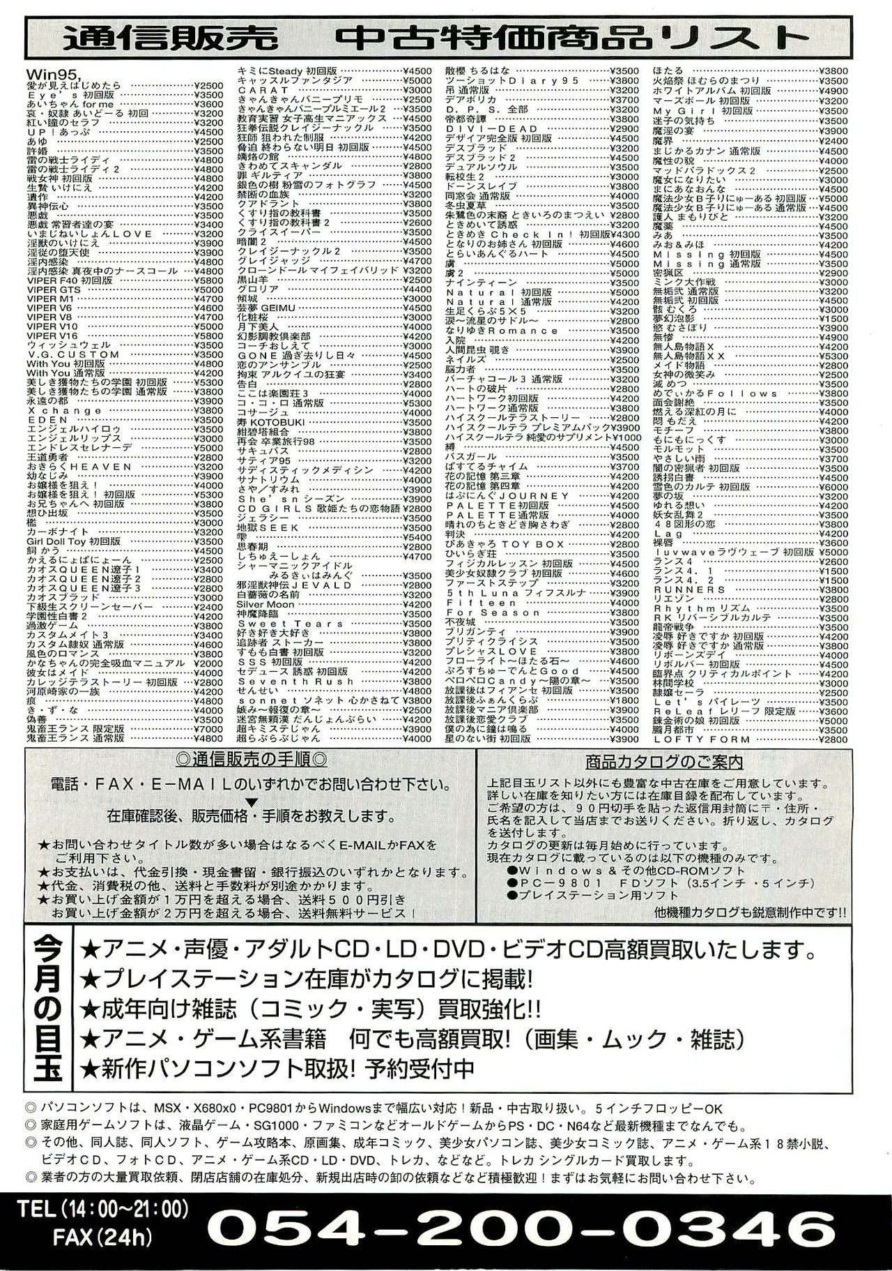 BugBug 1999年6月号