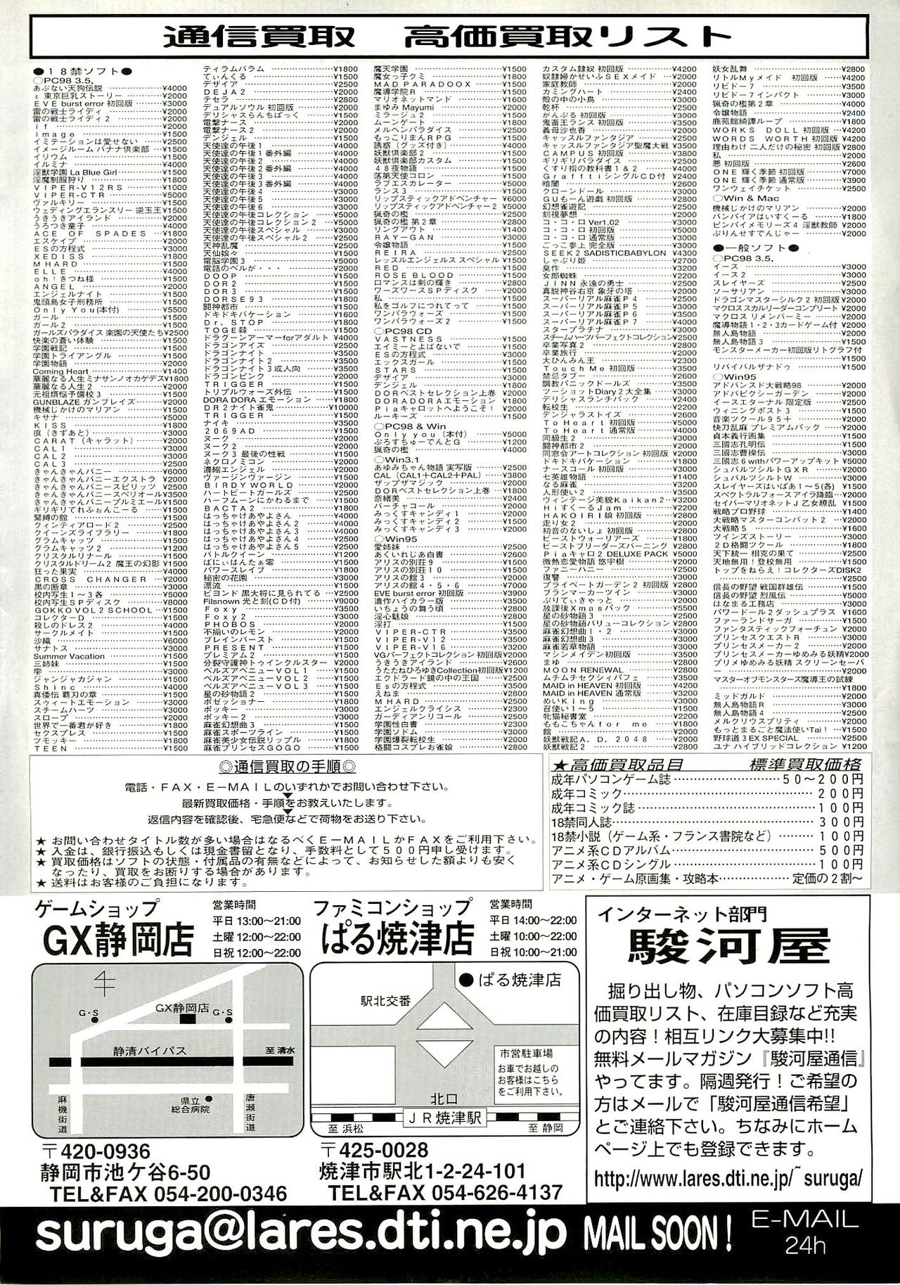 BugBug 1999年6月号