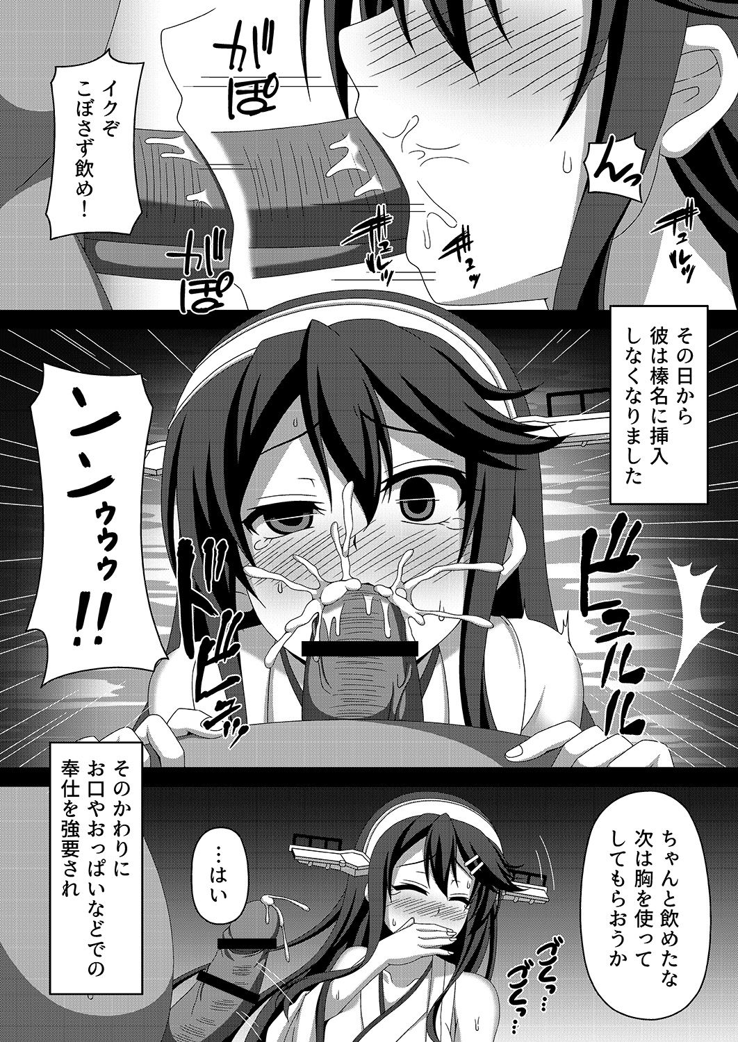 [あつがり義勇軍 (みりしゃ)] 艦隊悪堕ち計画～榛名編～(艦隊これくしょん -艦これ-) [DL版]