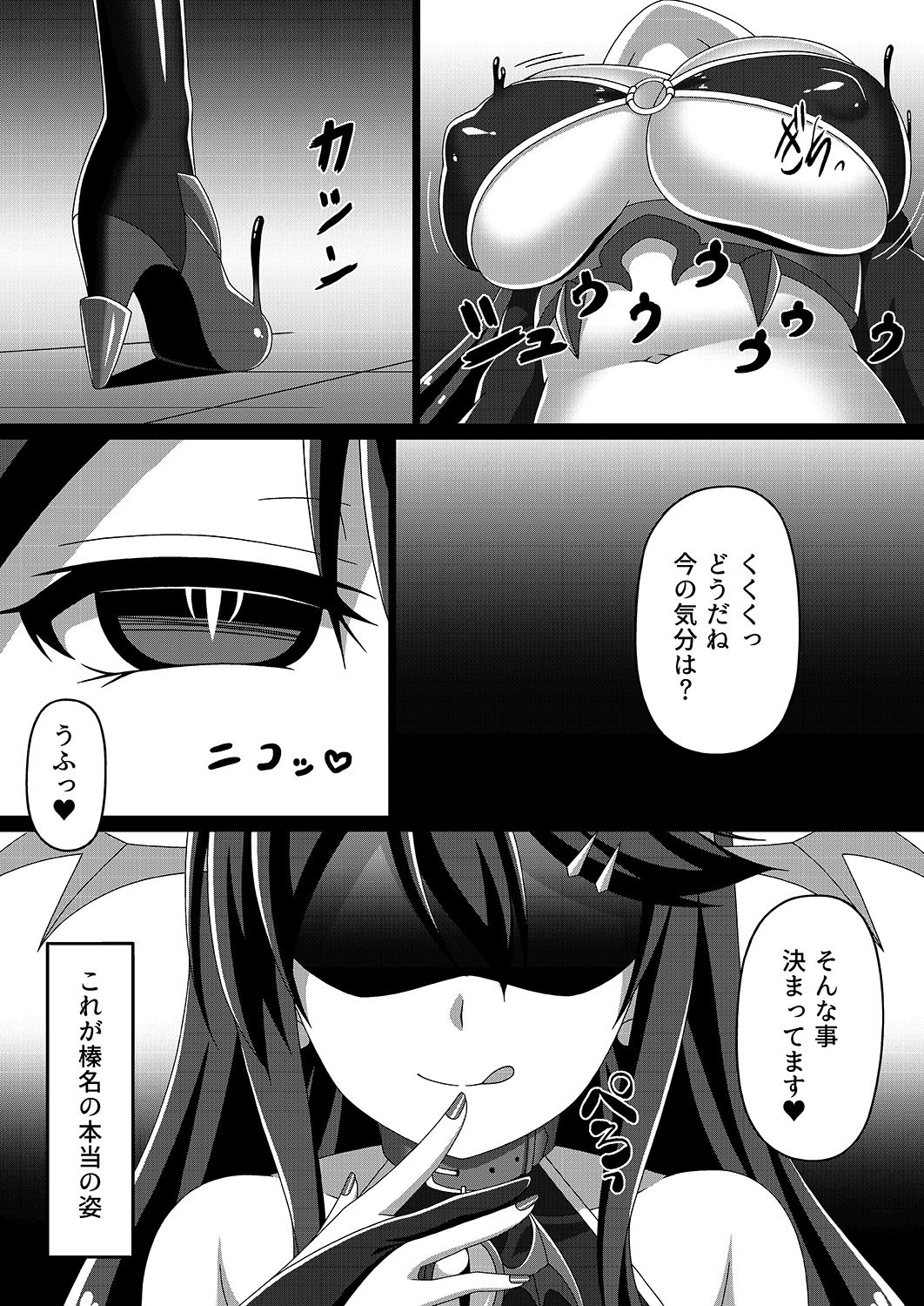 [あつがり義勇軍 (みりしゃ)] 艦隊悪堕ち計画～榛名編～(艦隊これくしょん -艦これ-) [DL版]