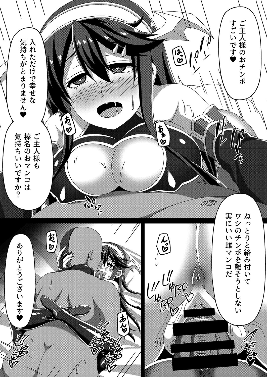 [あつがり義勇軍 (みりしゃ)] 艦隊悪堕ち計画～榛名編～(艦隊これくしょん -艦これ-) [DL版]