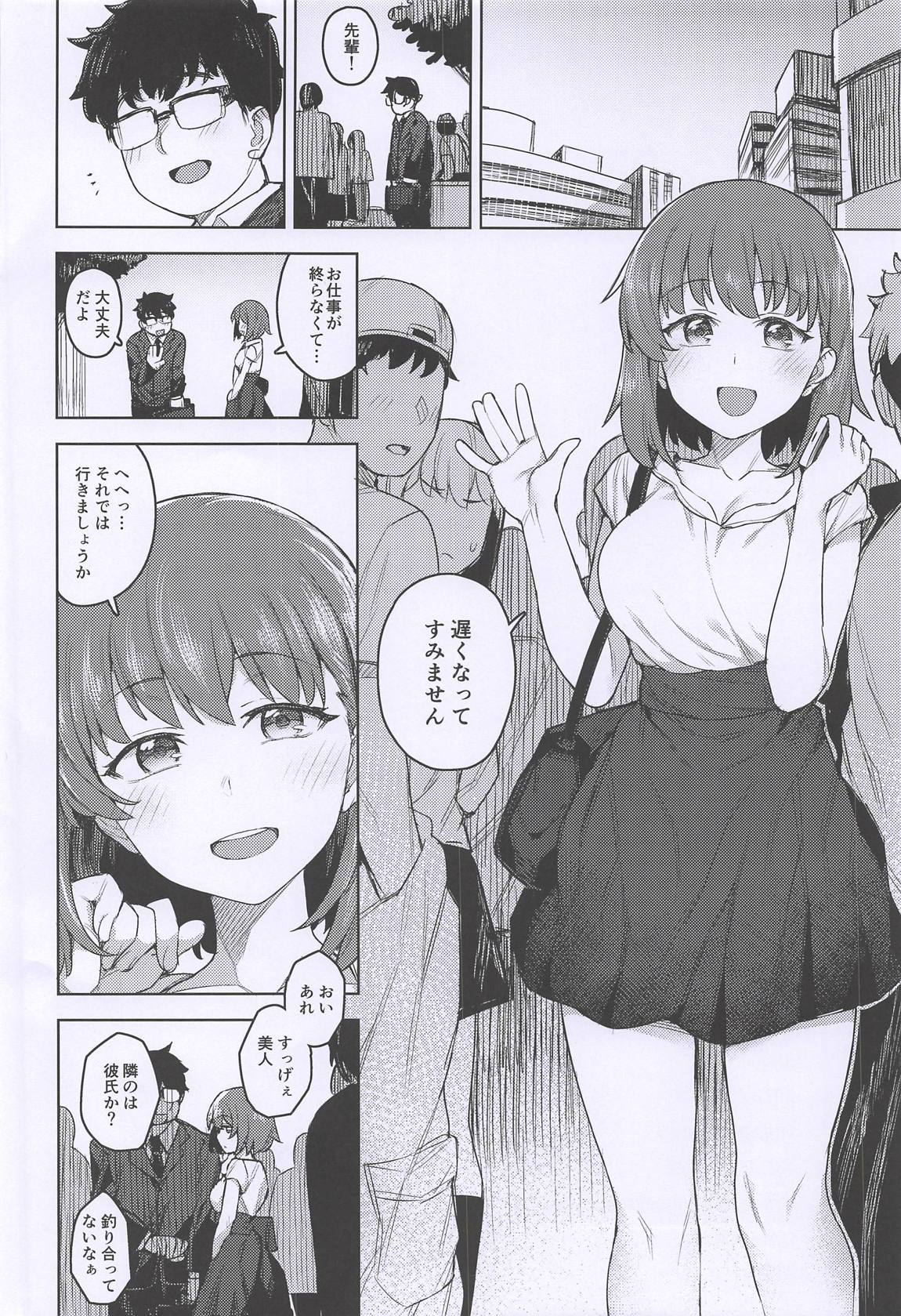 (COMIC1☆14) [OrangeMaru (JP06、YD)] コスプレ彼女 #BB + OrangeMaru Special 06 (Fate/Grand Order)