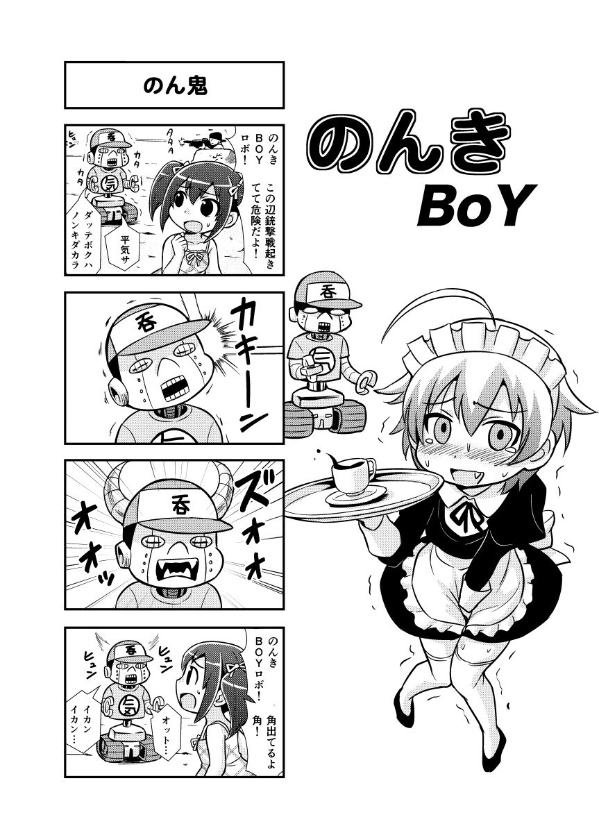 [がちょん次郎] のんきBOY 1-30