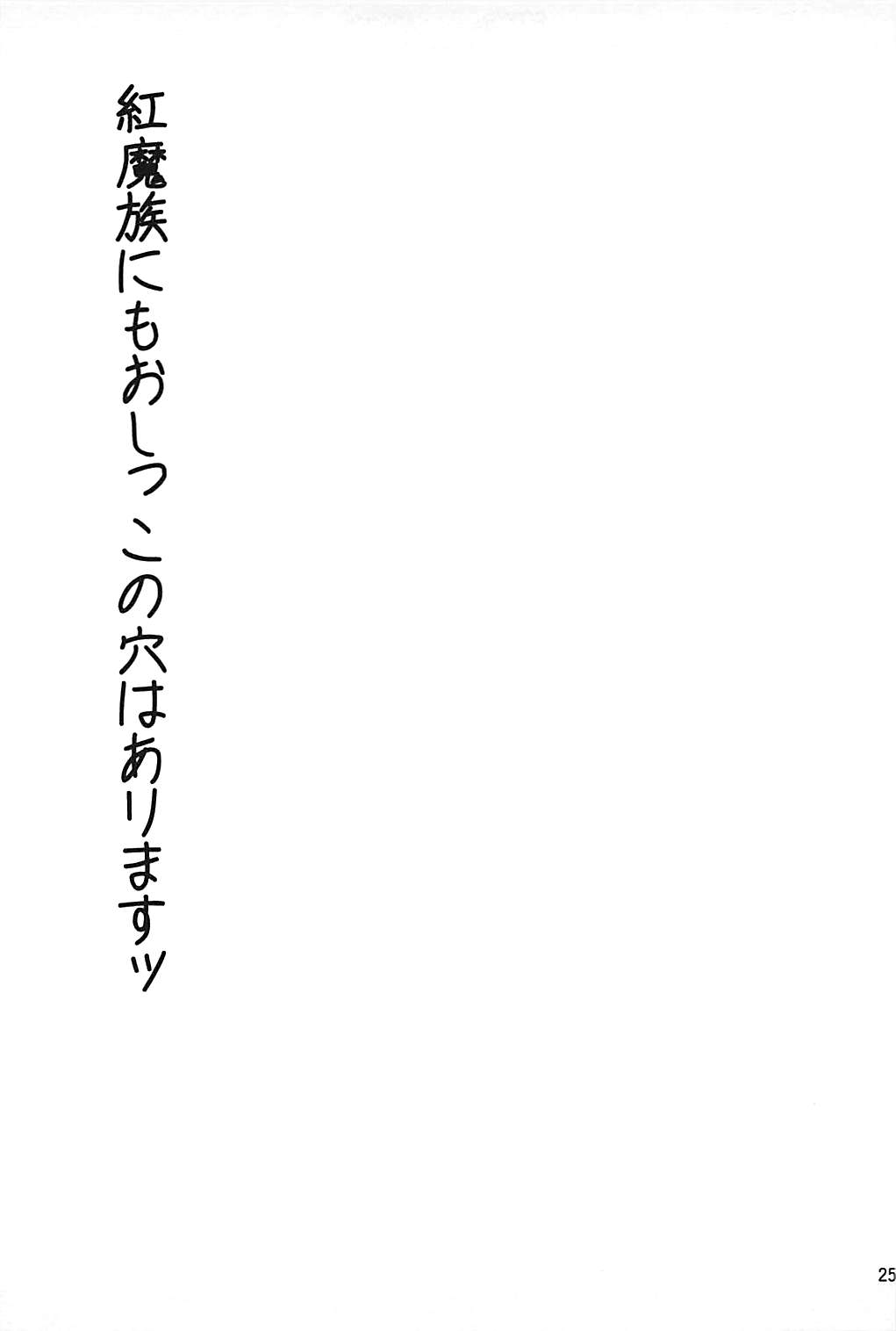 (C94) [夜の勉強会 (ふみひろ)] めぐみんスライム漬け! (この素晴らしい世界に祝福を!) [英訳]