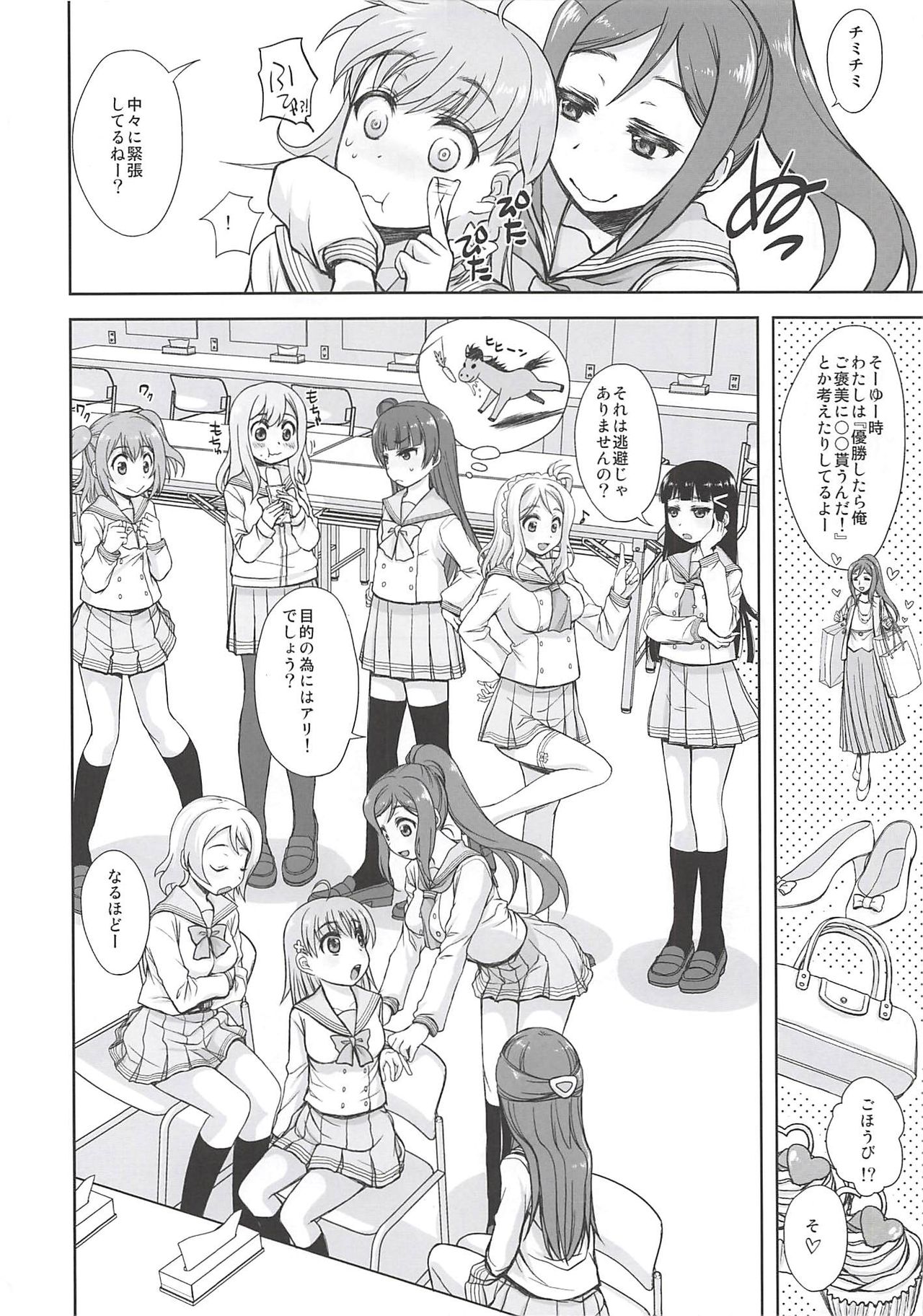 (COMIC1☆13) [じゃらや (森嶋プチ)] ダイヤちゃんがほしい! (性的に) というほん (ラブライブ! サンシャイン!!)