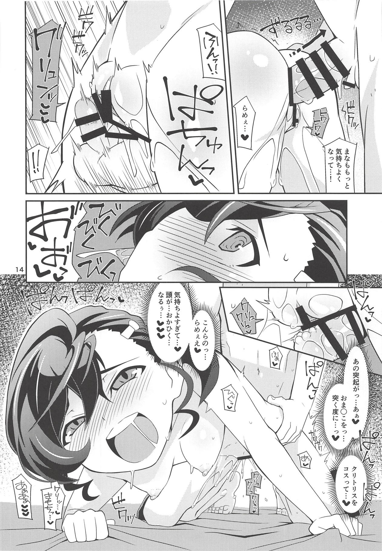 (C94) [よんかごわーくす (シカプ)] なまでまな! (ゲゲゲの鬼太郎)