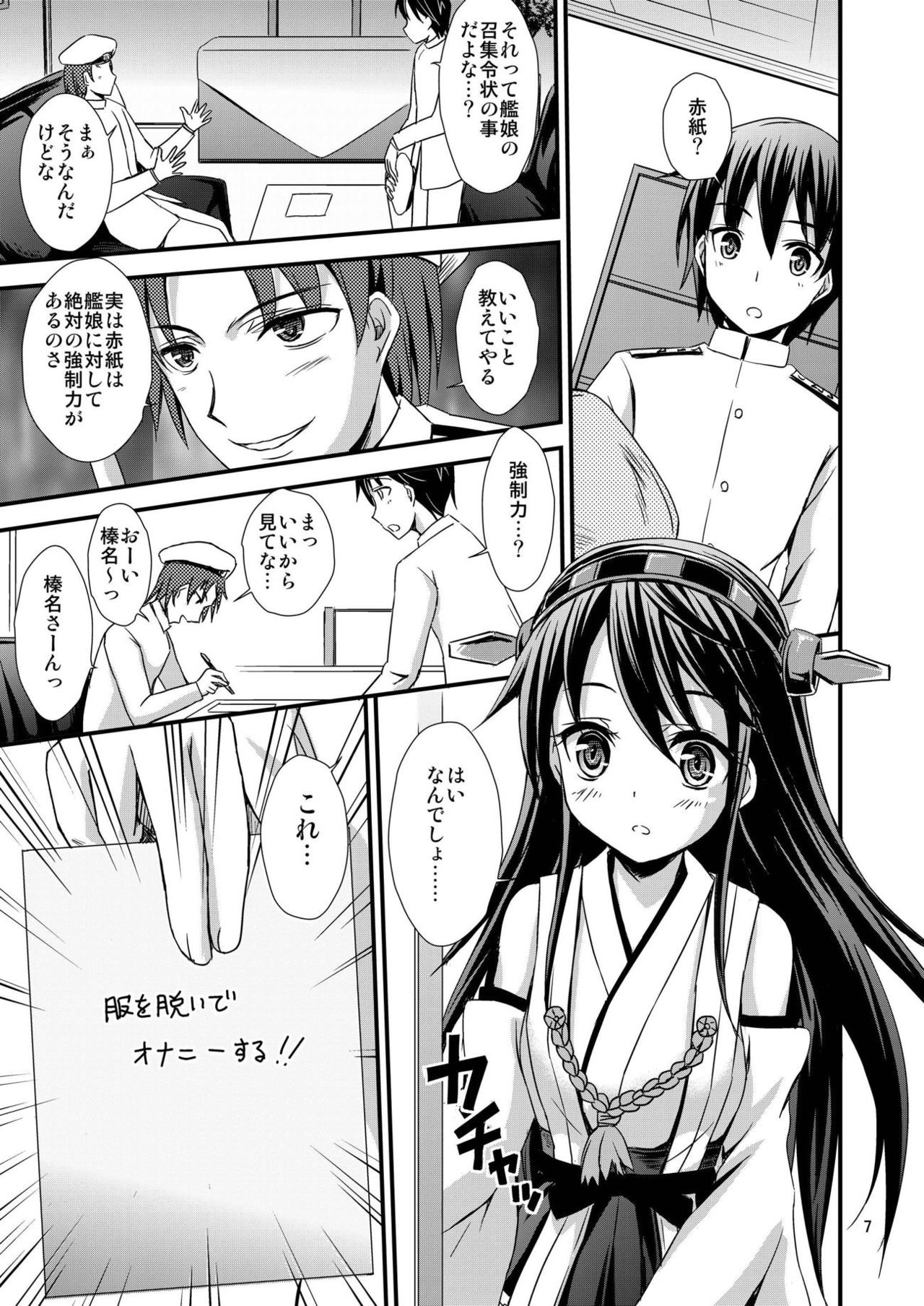 [マグダラ解放同盟 (月読さじん)] 赤紙来ちゃいました!! (艦隊これくしょん -艦これ-) [DL版]