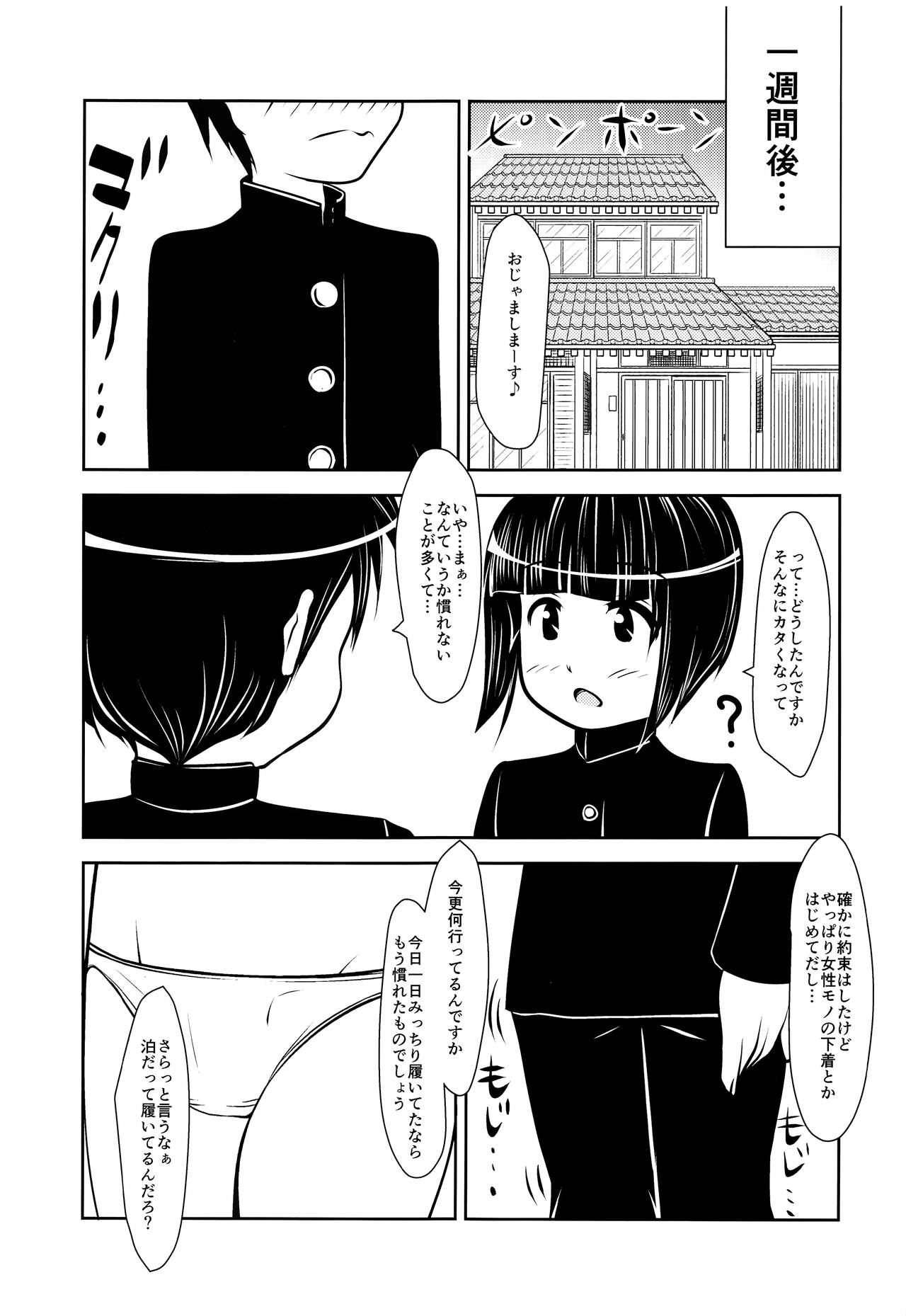 (C93) [アオイフラスコ (あるぴに)] 先輩くんと後輩くん。