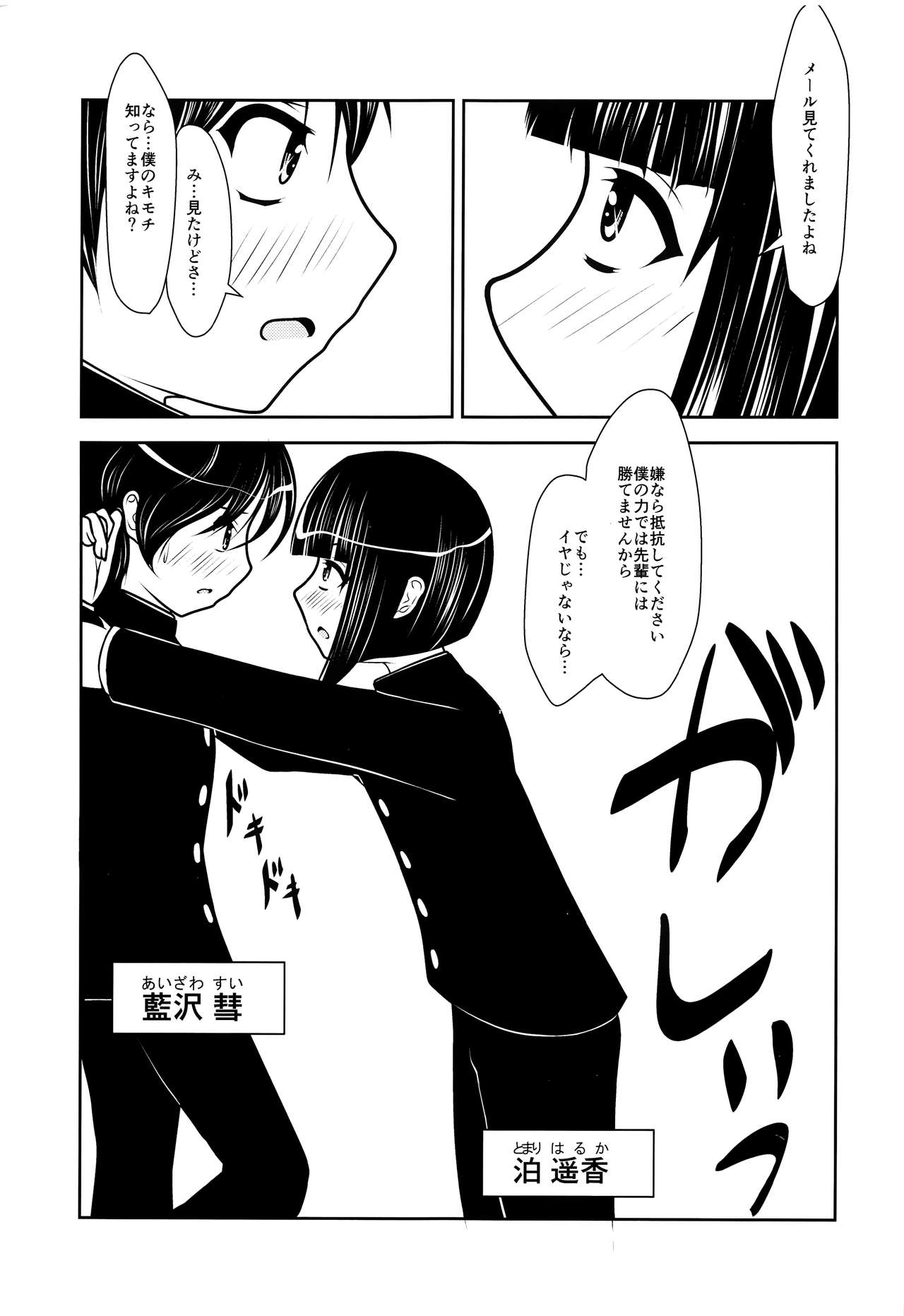 (C93) [アオイフラスコ (あるぴに)] 先輩くんと後輩くん。