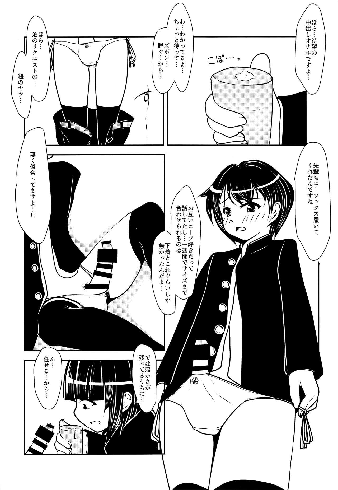 (C93) [アオイフラスコ (あるぴに)] 先輩くんと後輩くん。