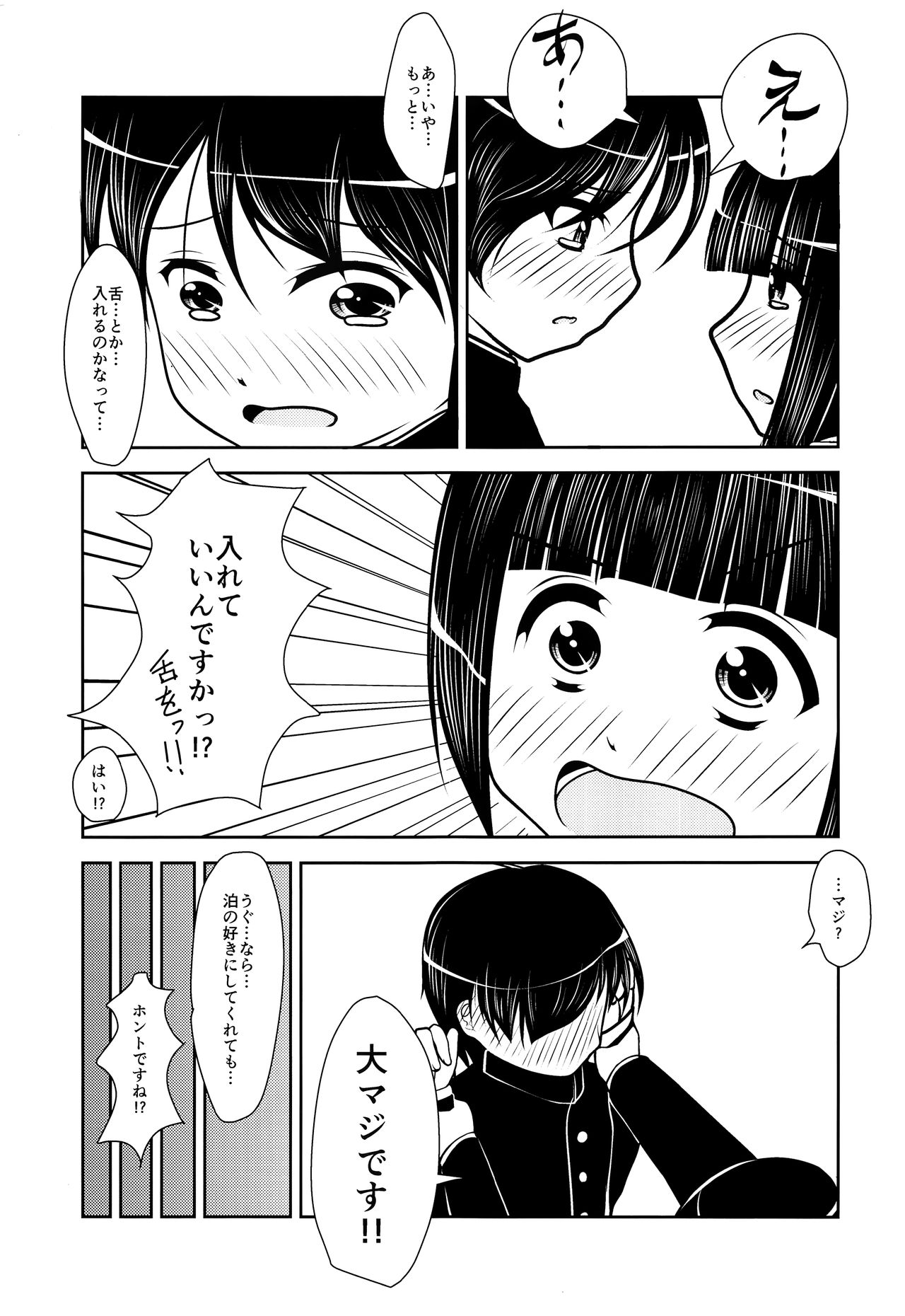 (C93) [アオイフラスコ (あるぴに)] 先輩くんと後輩くん。