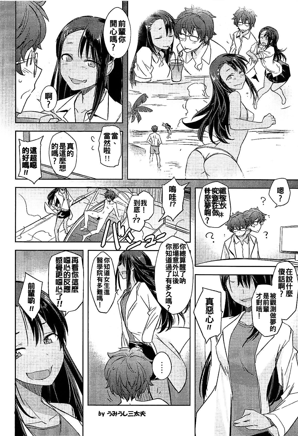 (C94) [涼屋 (涼香)] イジリ上手の長瀞さん (イジらないで、長瀞さん)[中国翻訳]