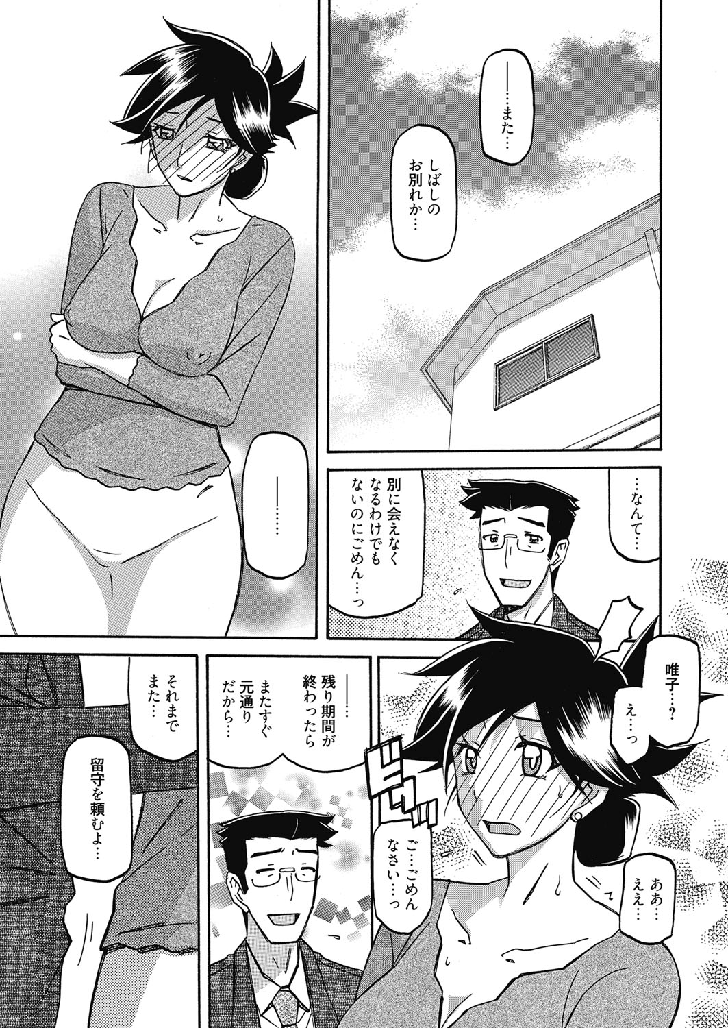 web 漫画ばんがいち Vol.24