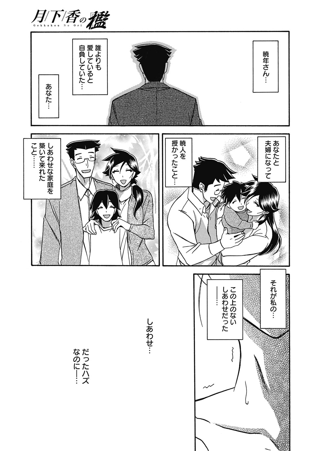 web 漫画ばんがいち Vol.24