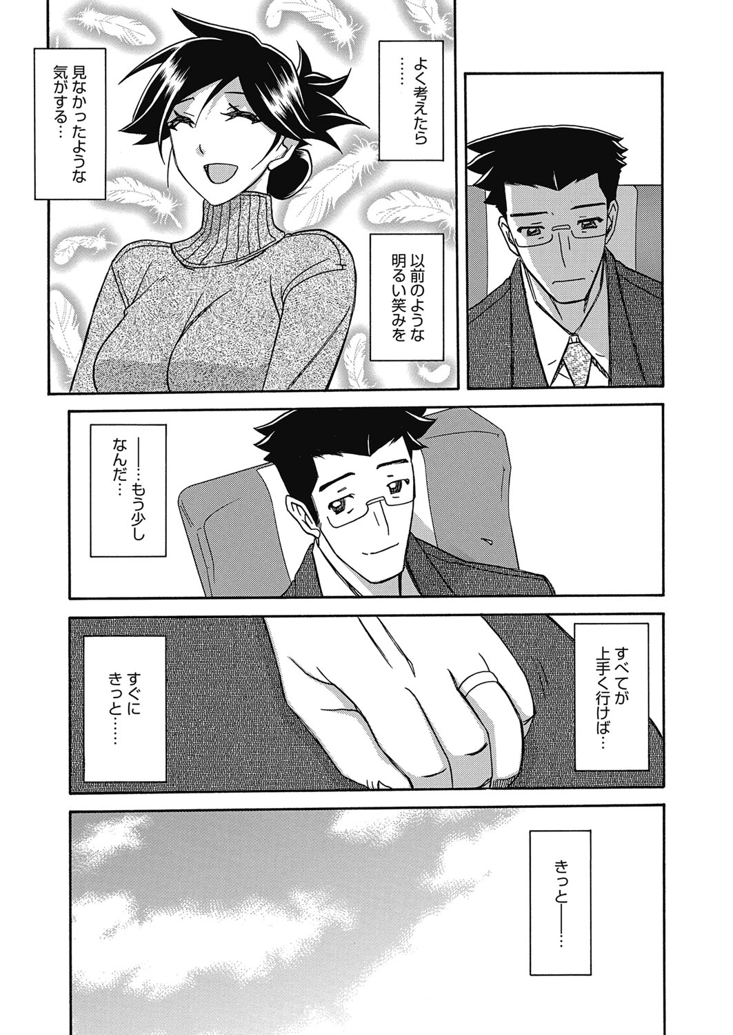 web 漫画ばんがいち Vol.24