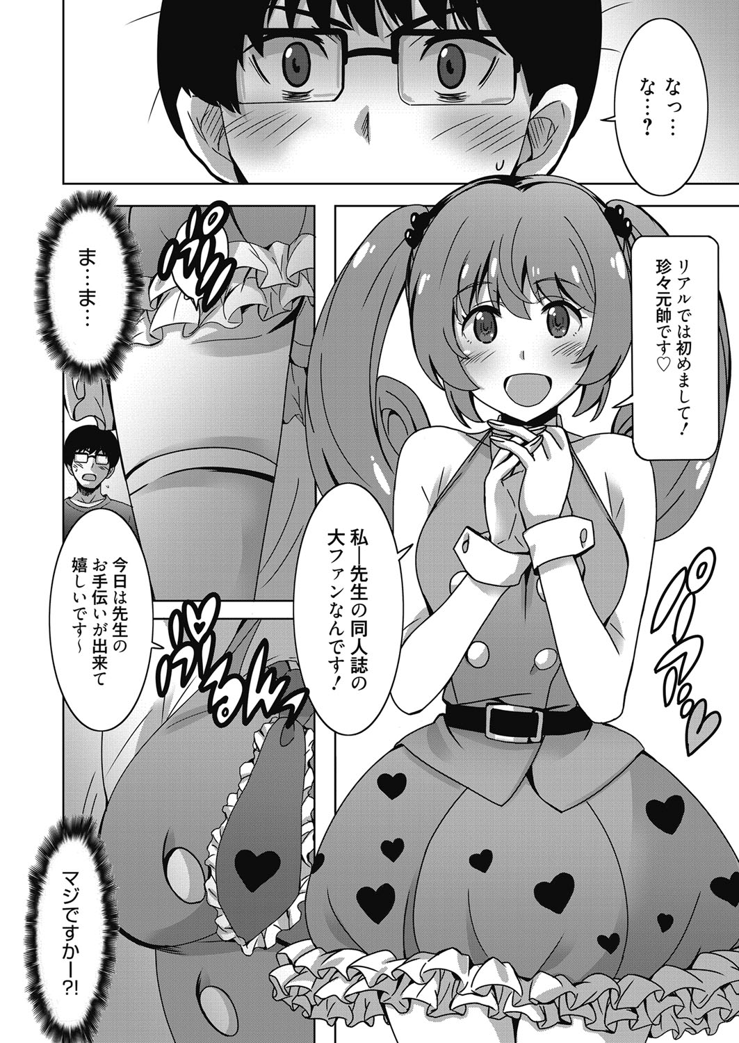 web 漫画ばんがいち Vol.24