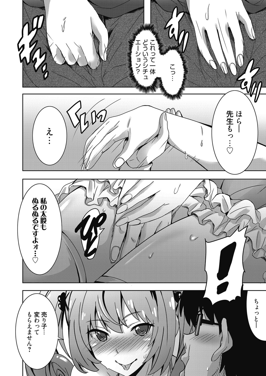 web 漫画ばんがいち Vol.24