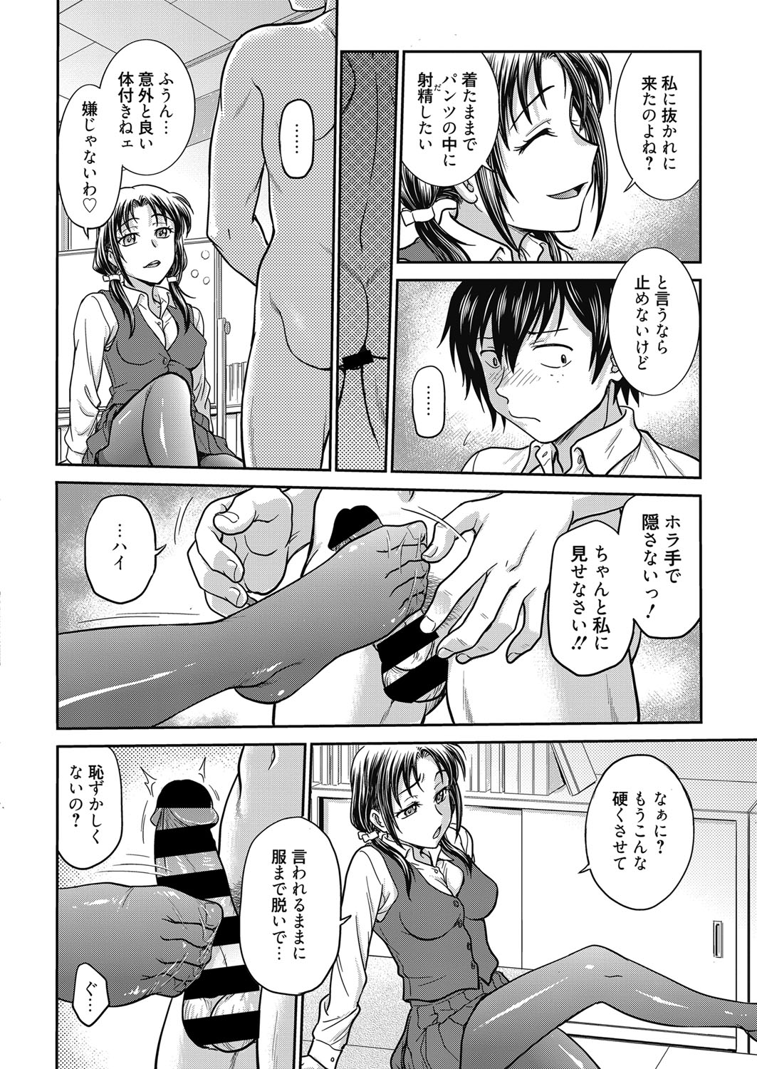 web 漫画ばんがいち Vol.24