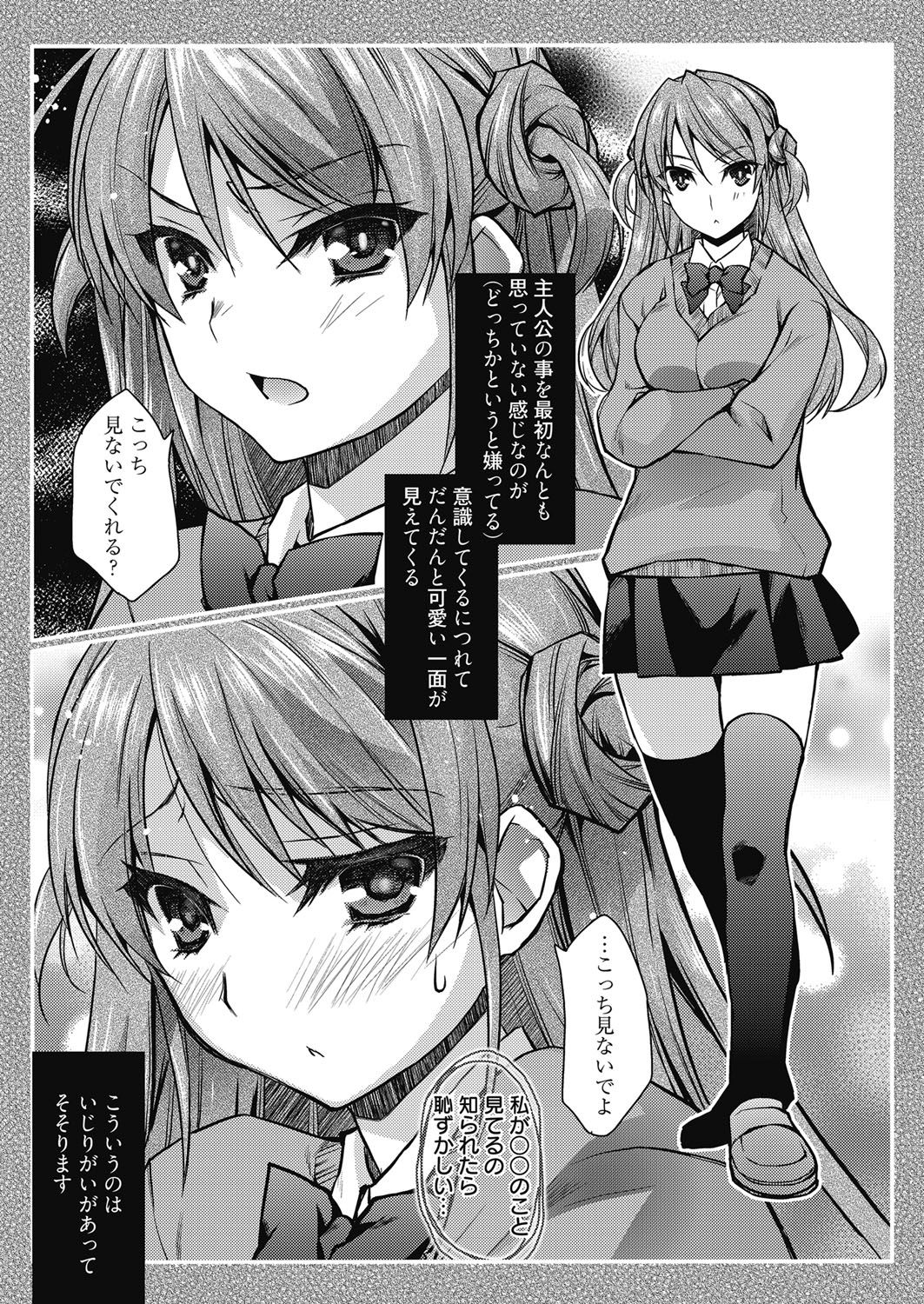 web 漫画ばんがいち Vol.24