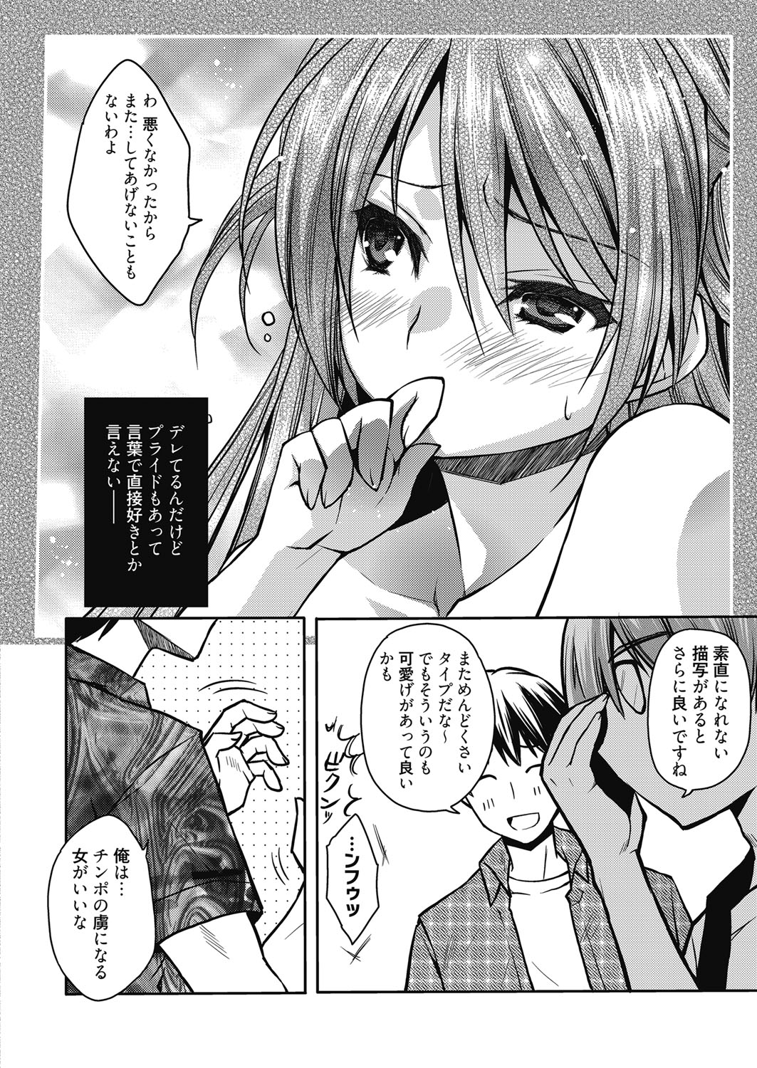 web 漫画ばんがいち Vol.24