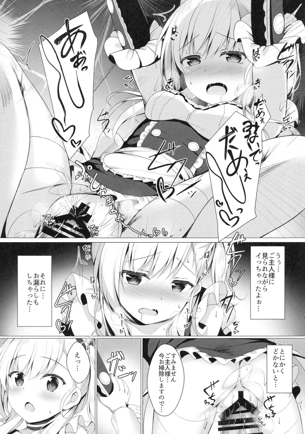 (C94) [Twilight Road (ともー)] ご主人様、そんなことしちゃめ…っですよ! (アズールレーン)