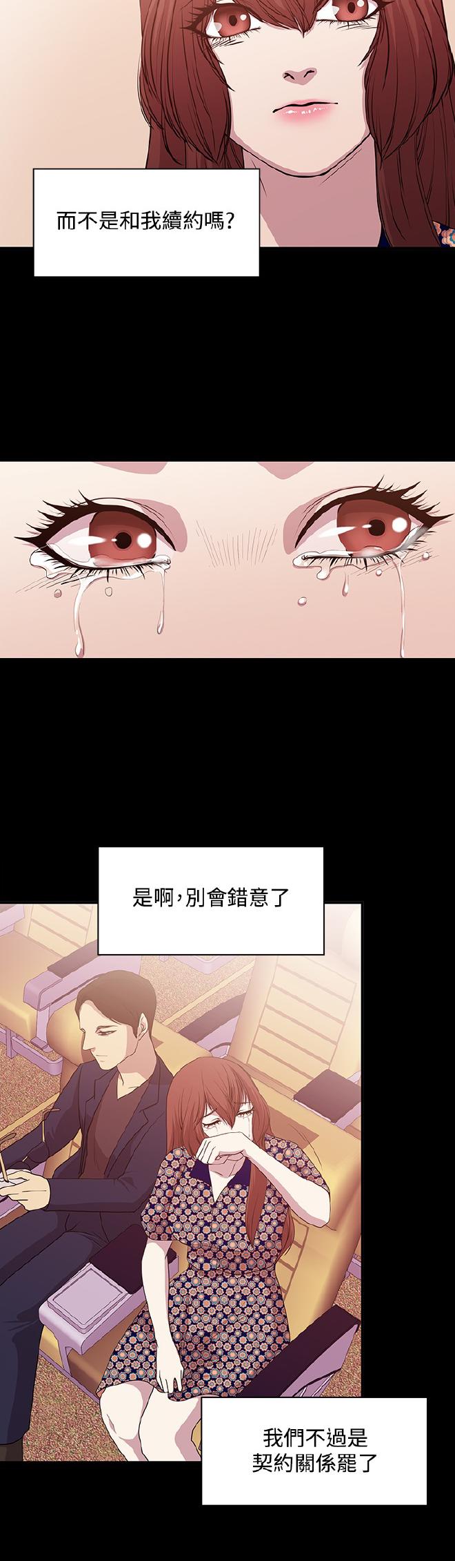 [曹栗] 赞助者 [中国翻訳]