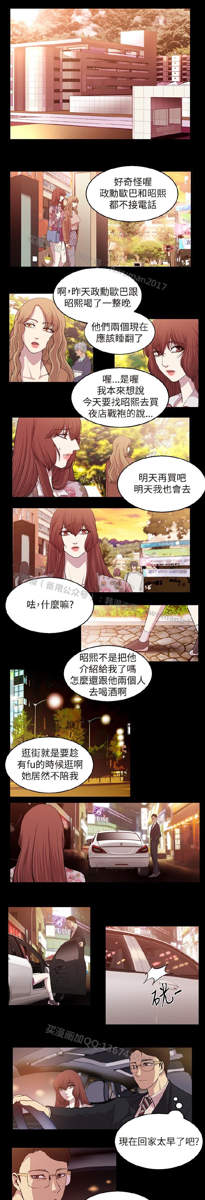 [曹栗] 赞助者 [中国翻訳]